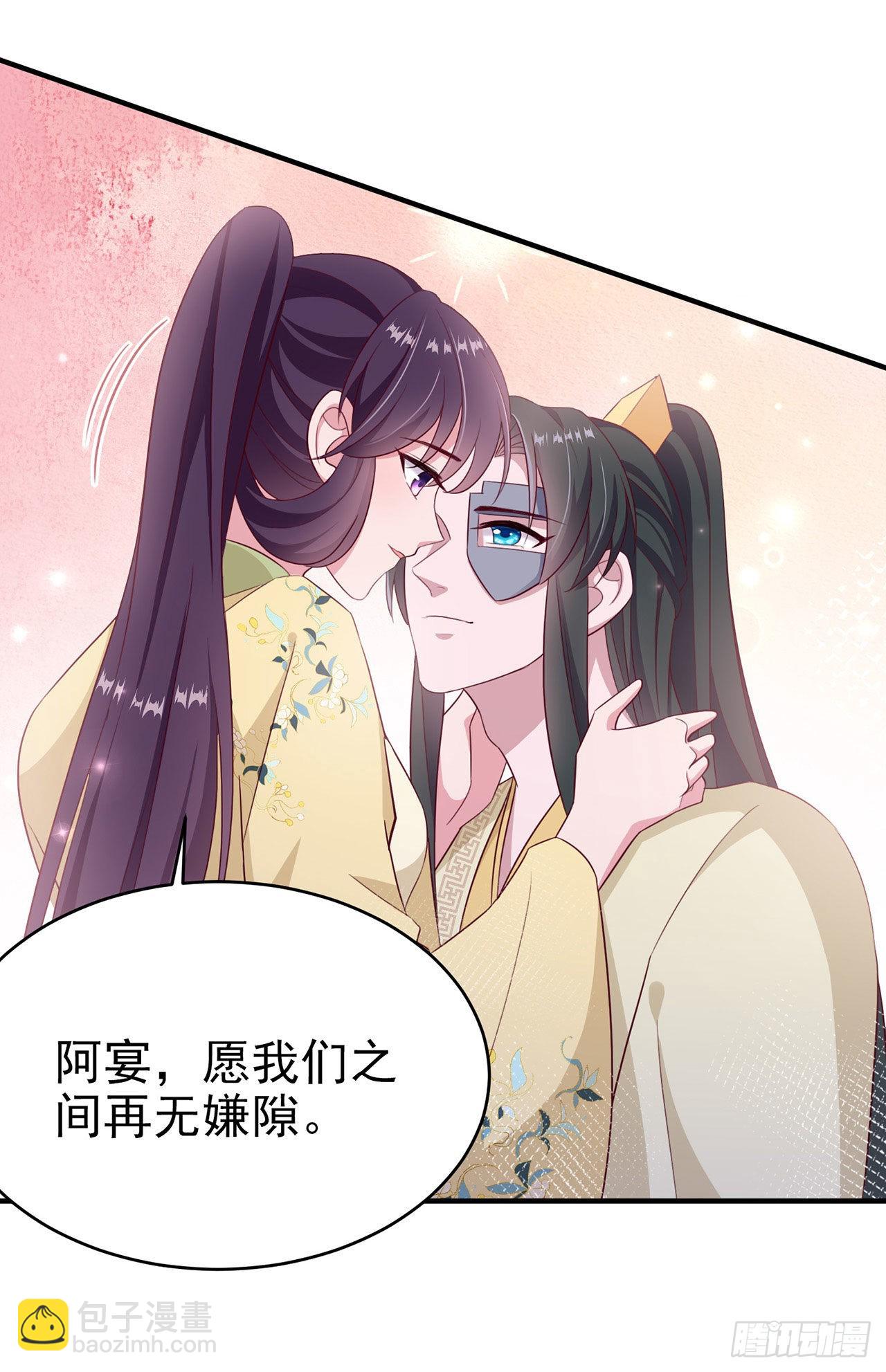 鳳御邪王 - 第114話  言兒很失望？ - 1
