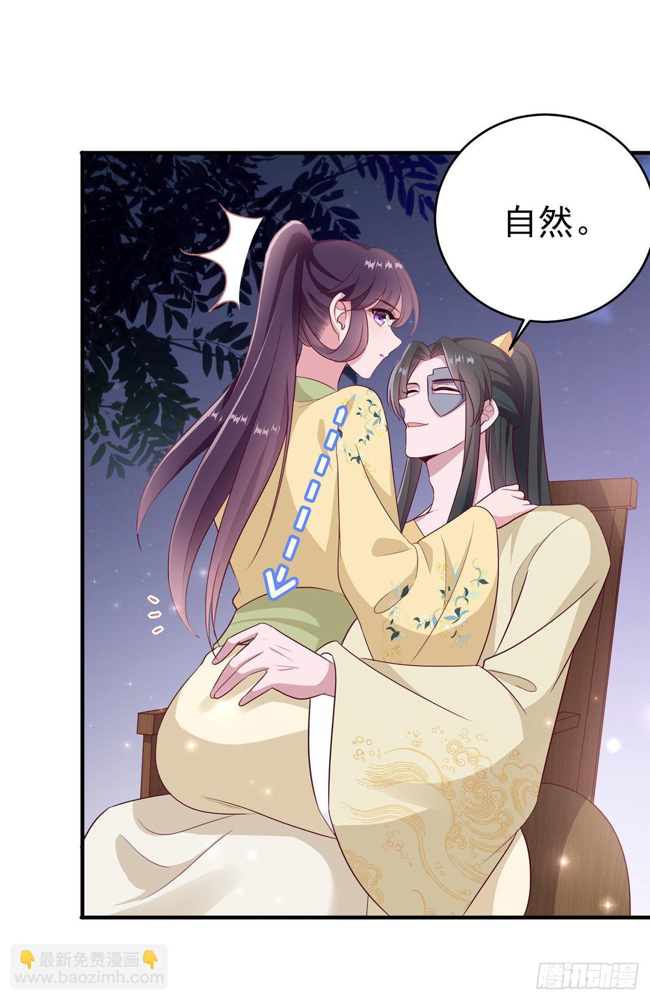 鳳御邪王 - 第114話  言兒很失望？ - 2