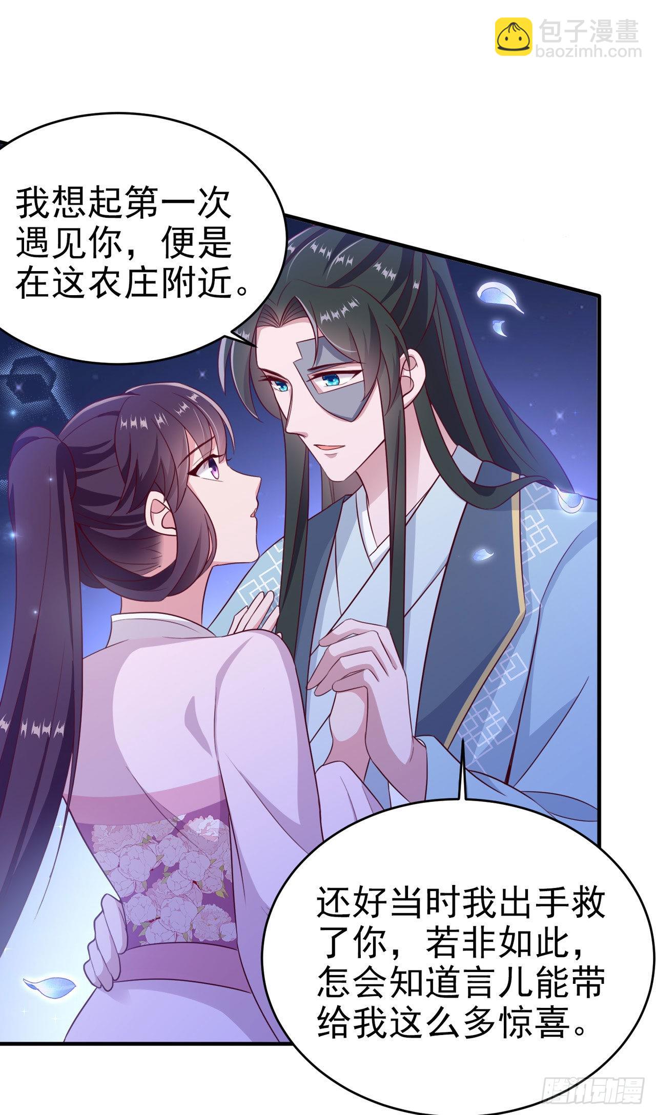 鳳御邪王 - 第116話 王爺就愛吃軟飯 - 5