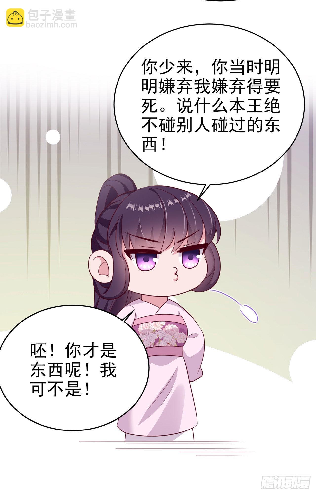鳳御邪王 - 第116話 王爺就愛吃軟飯 - 6