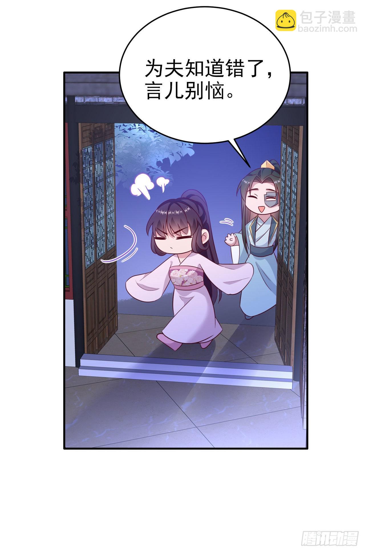 鳳御邪王 - 第116話 王爺就愛吃軟飯 - 2