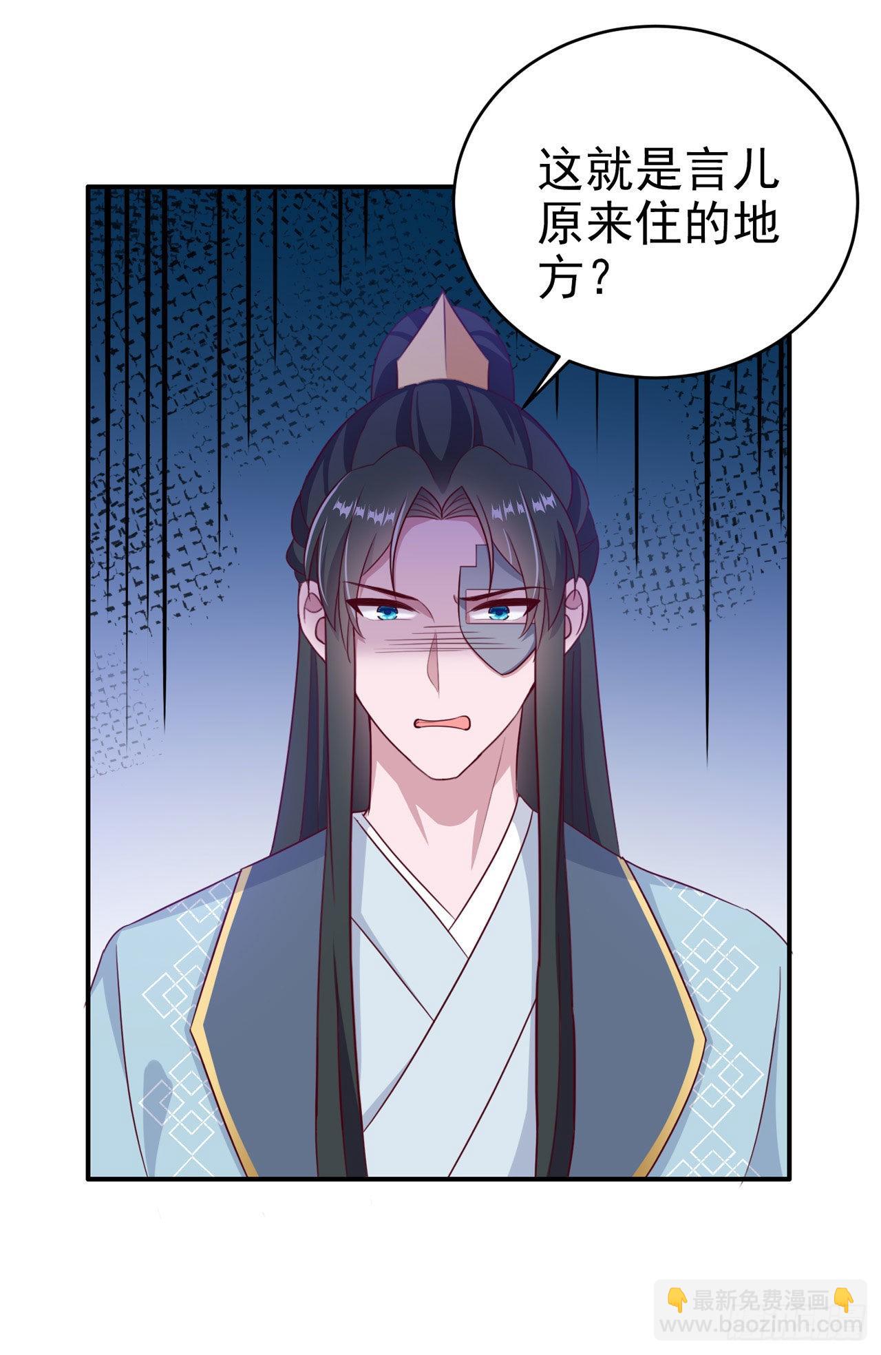鳳御邪王 - 第116話 王爺就愛吃軟飯 - 5