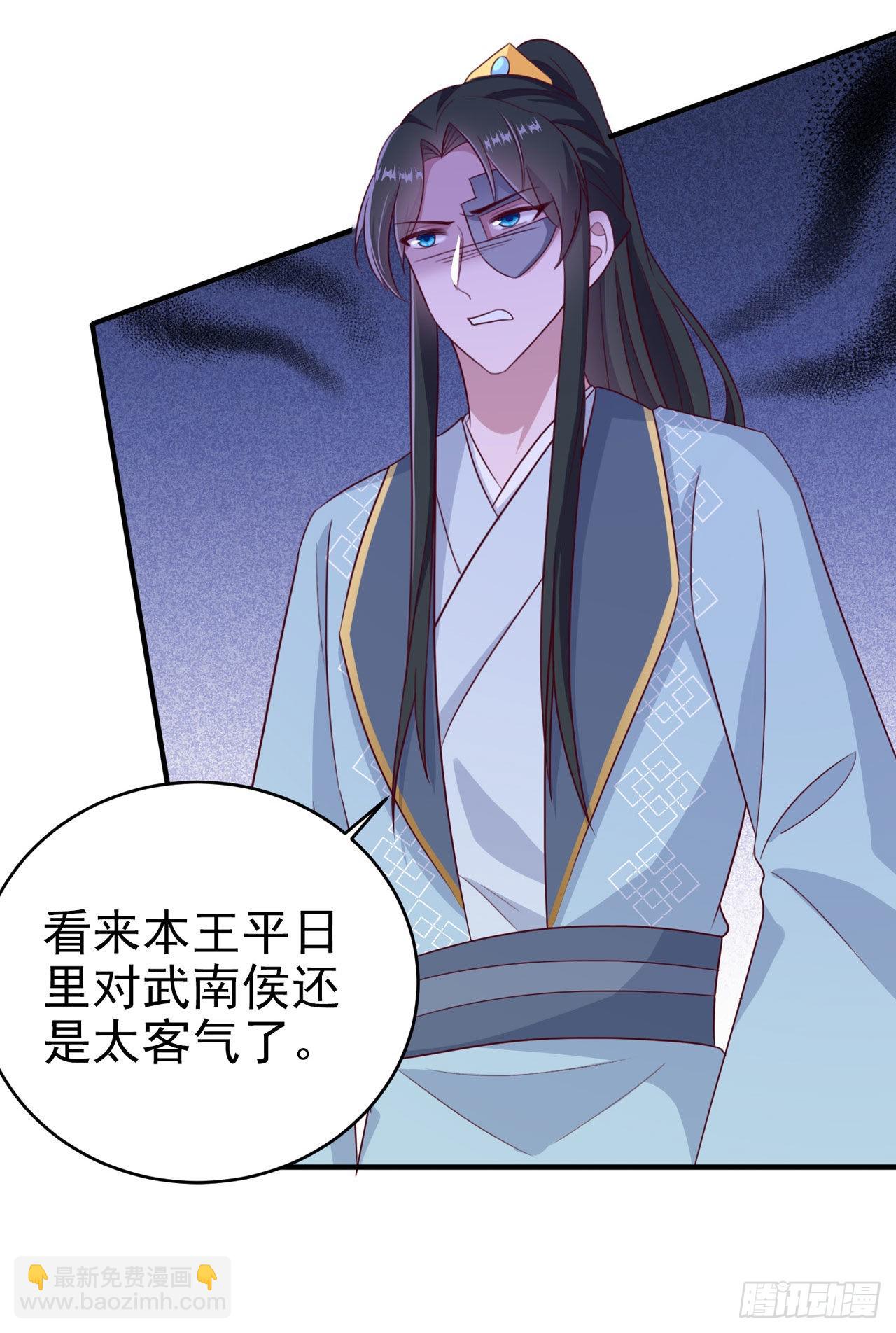 鳳御邪王 - 第116話 王爺就愛吃軟飯 - 1