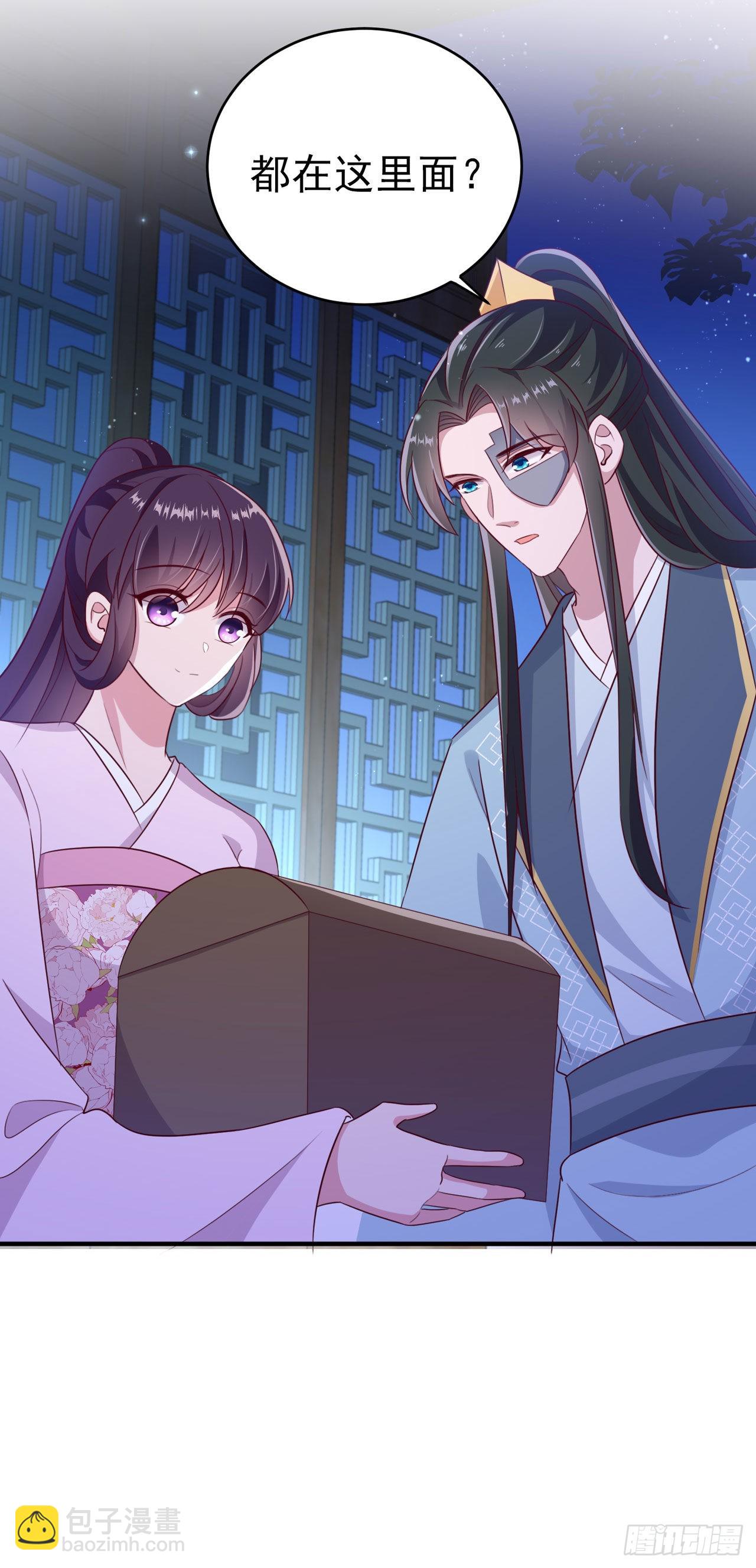 鳳御邪王 - 第116話 王爺就愛吃軟飯 - 4