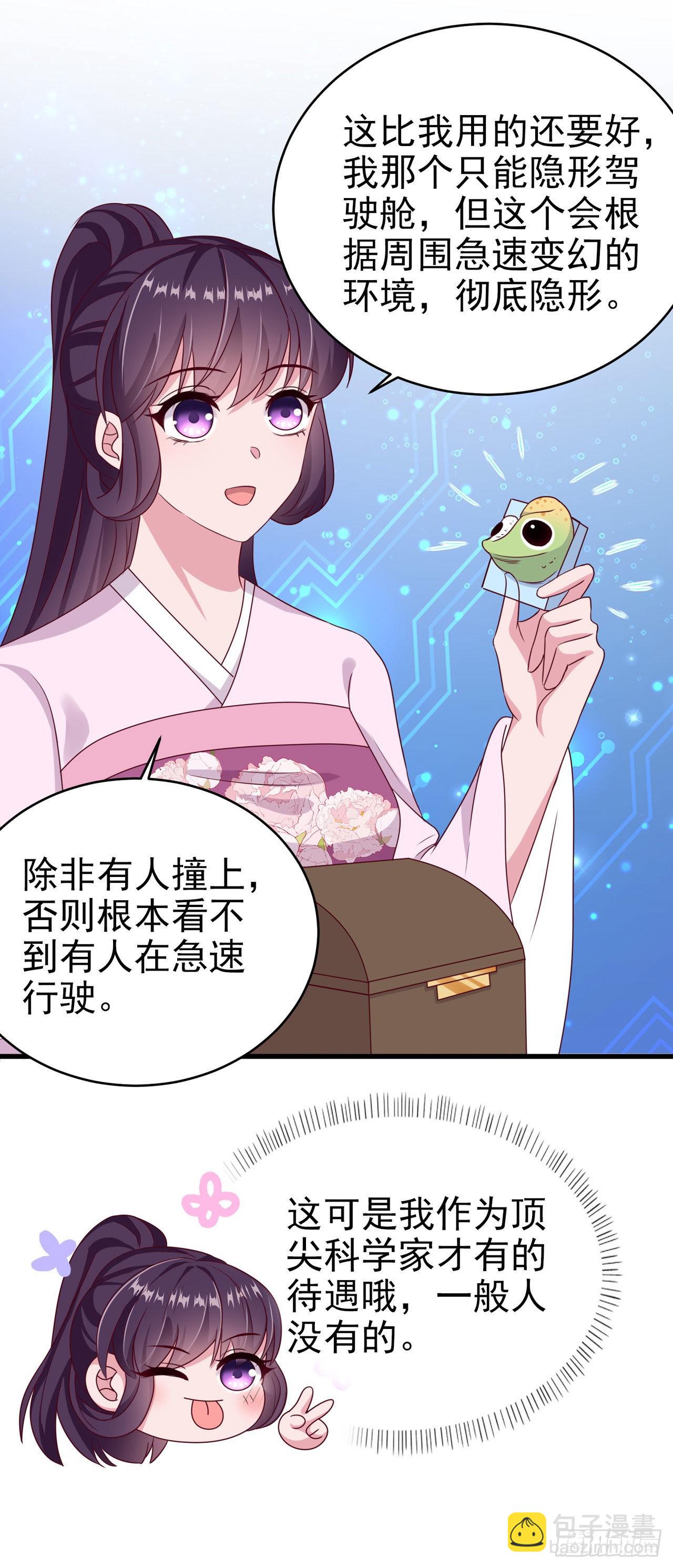 鳳御邪王 - 第116話 王爺就愛吃軟飯 - 1