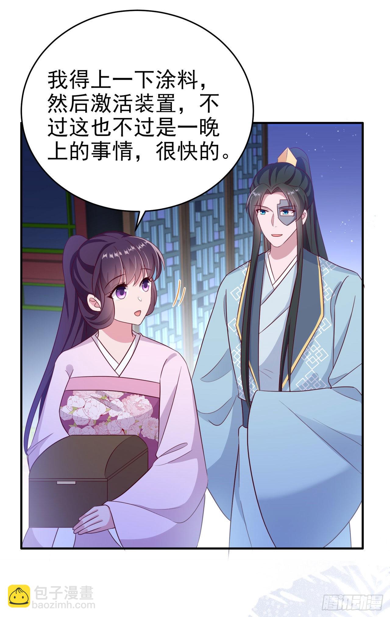 鳳御邪王 - 第116話 王爺就愛吃軟飯 - 3