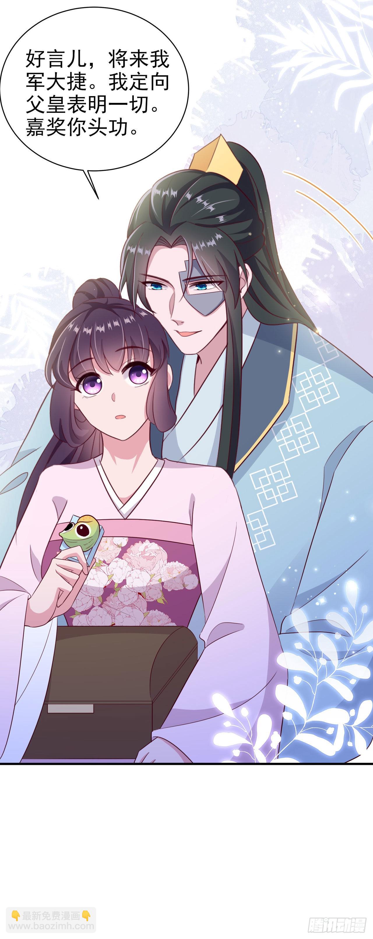 鳳御邪王 - 第116話 王爺就愛吃軟飯 - 4