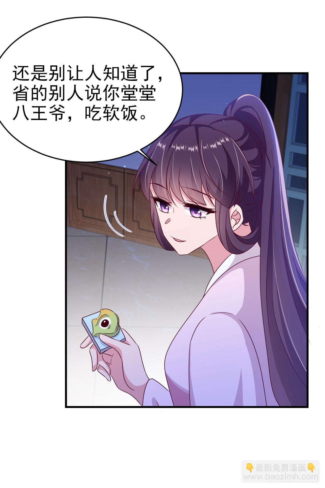 第116话 王爷就爱吃软饭28