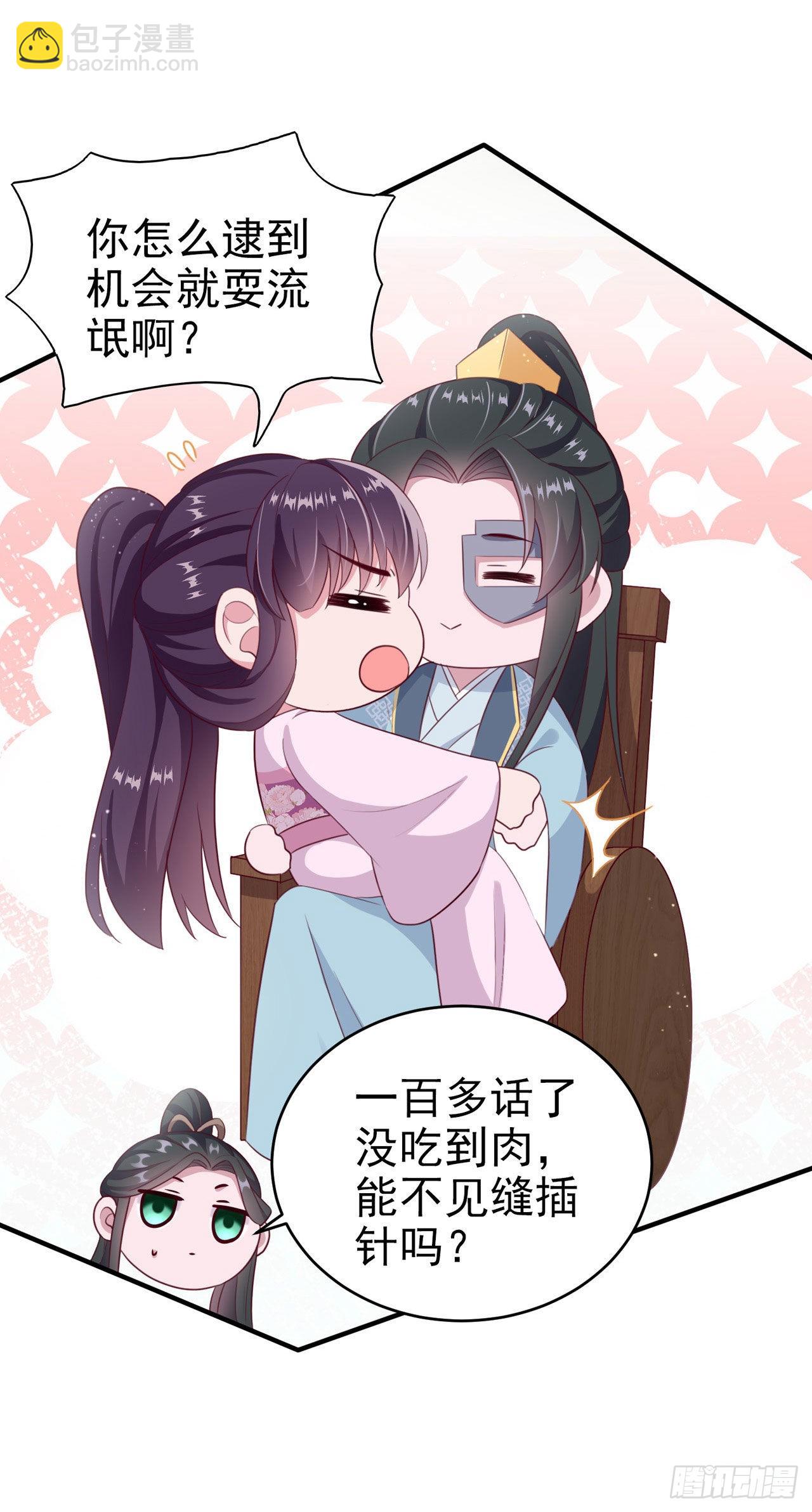鳳御邪王 - 第116話 王爺就愛吃軟飯 - 3