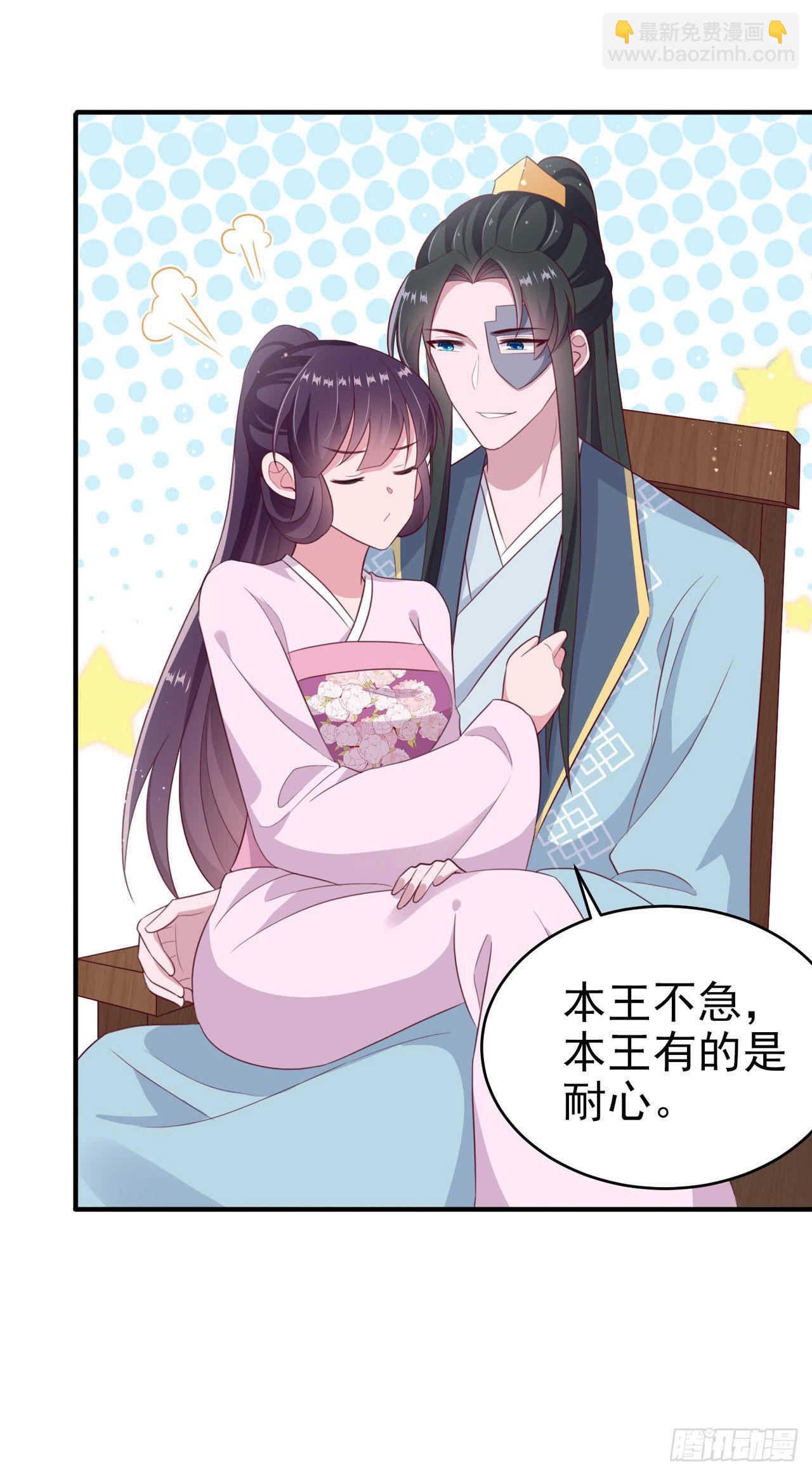鳳御邪王 - 第116話 王爺就愛吃軟飯 - 4