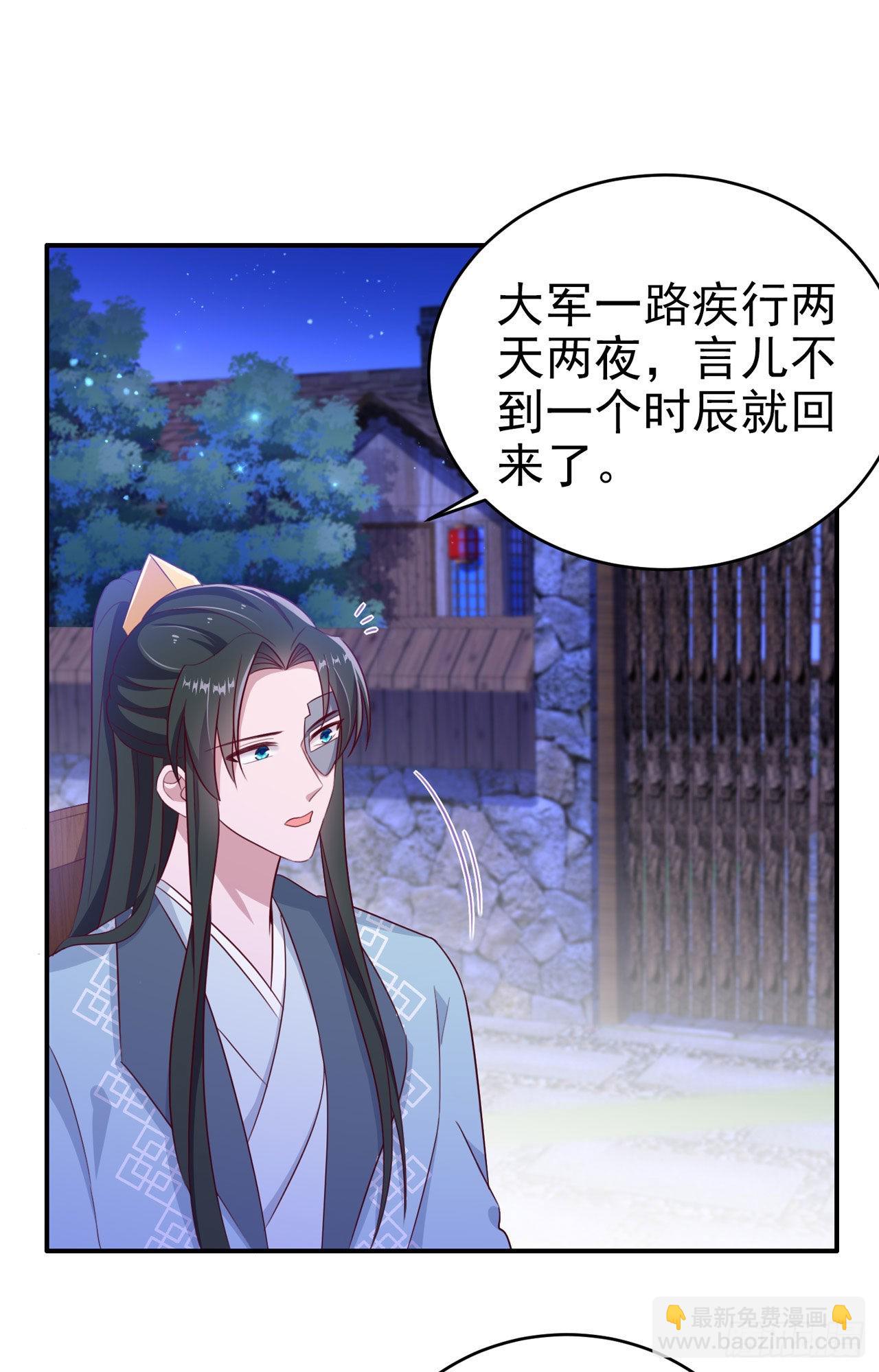 鳳御邪王 - 第116話 王爺就愛吃軟飯 - 6