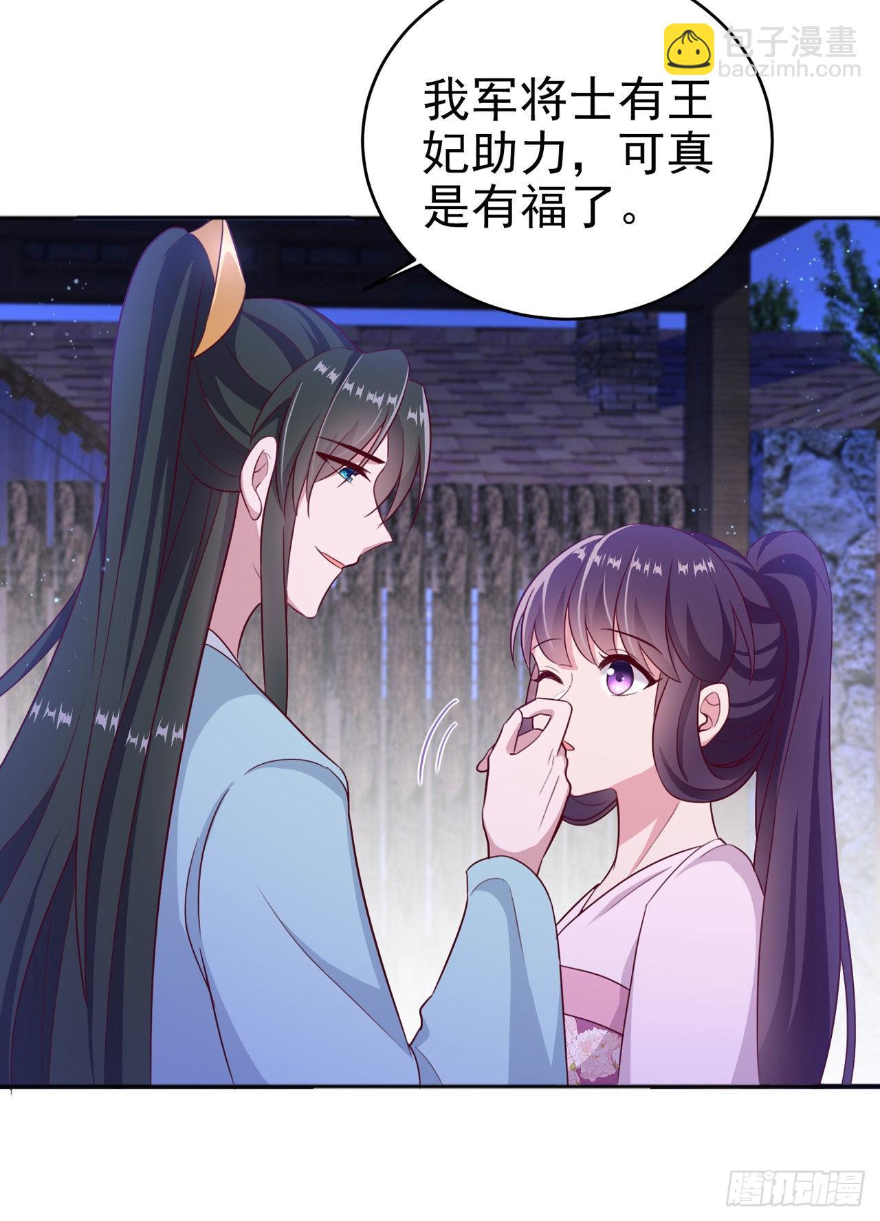 鳳御邪王 - 第116話 王爺就愛吃軟飯 - 1