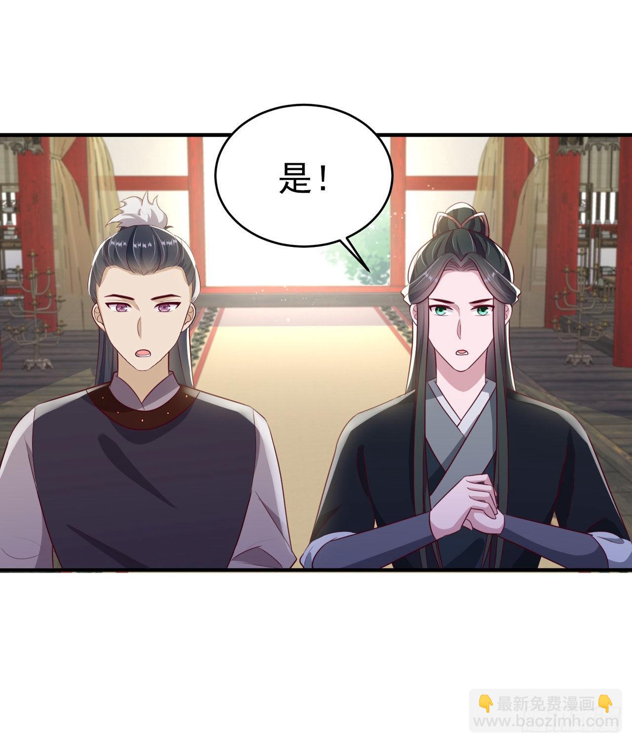 鳳御邪王 - 第120話 深夜尋夫？ - 3