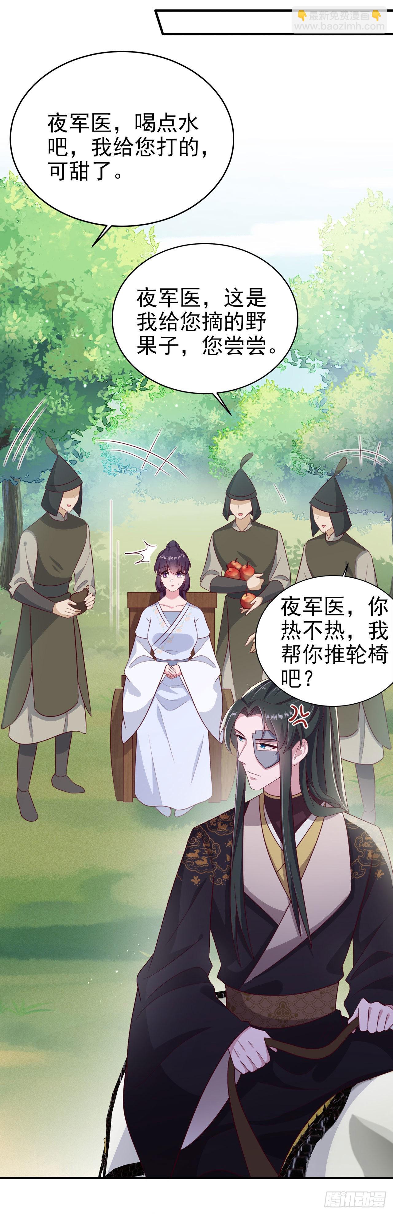 鳳御邪王 - 第120話 深夜尋夫？ - 6