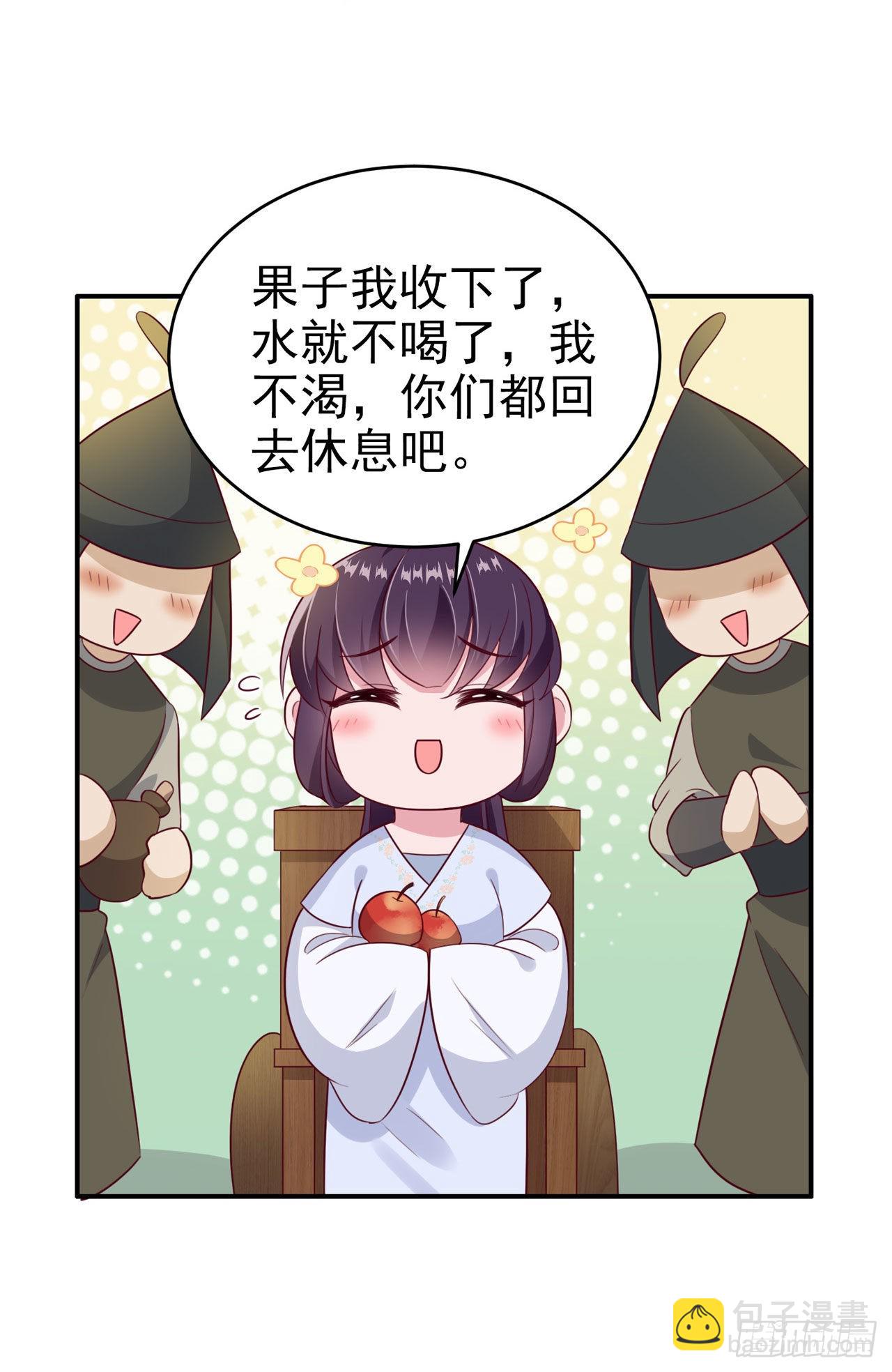 鳳御邪王 - 第120話 深夜尋夫？ - 7