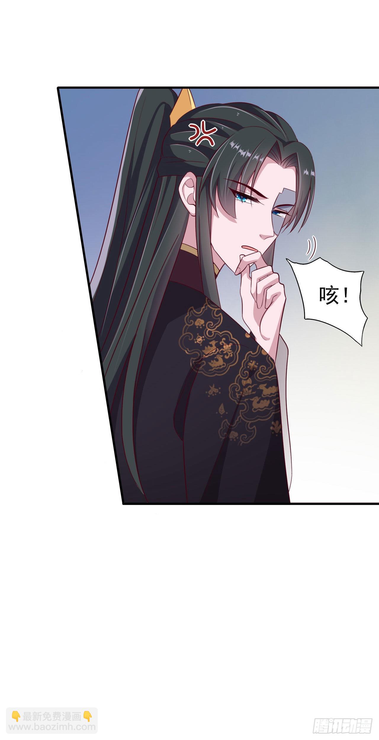 鳳御邪王 - 第120話 深夜尋夫？ - 1