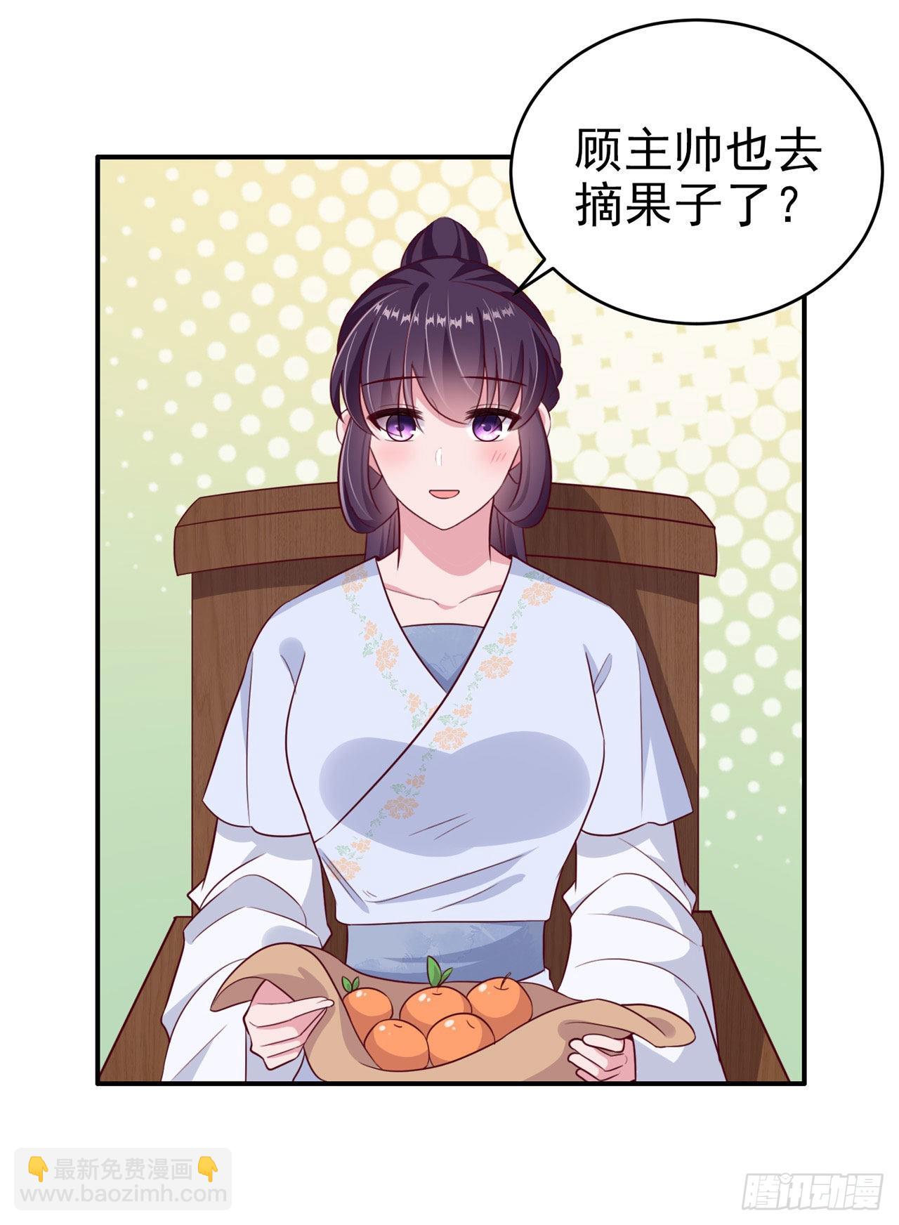 鳳御邪王 - 第120話 深夜尋夫？ - 5