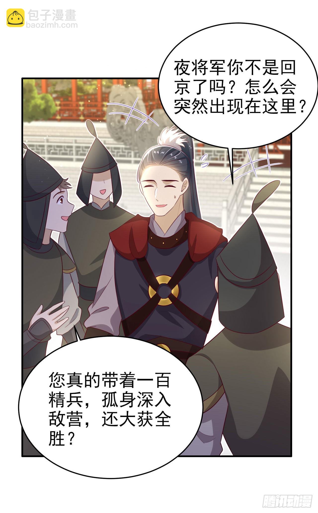 第122话 王爷最疼我了-第126话