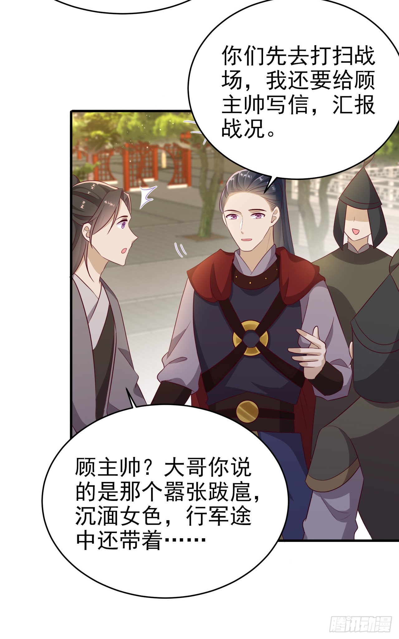 第122话 王爷最疼我了-第126话