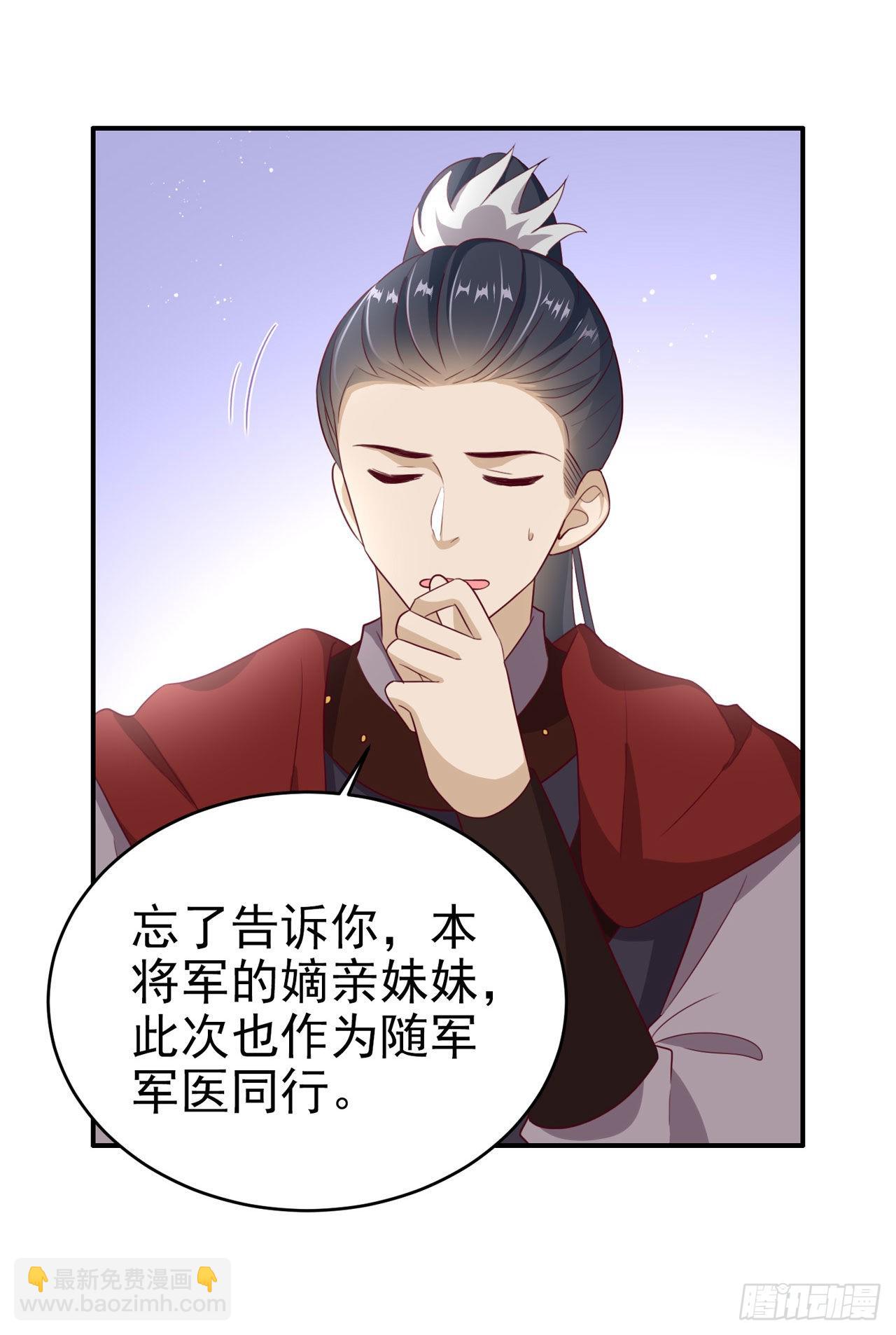 第122话 王爷最疼我了-第126话