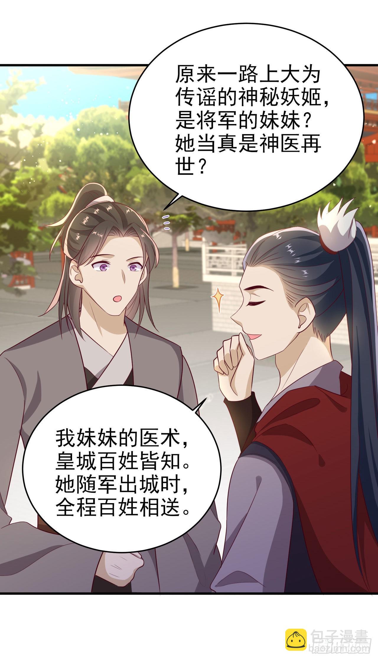 第122话 王爷最疼我了-第126话