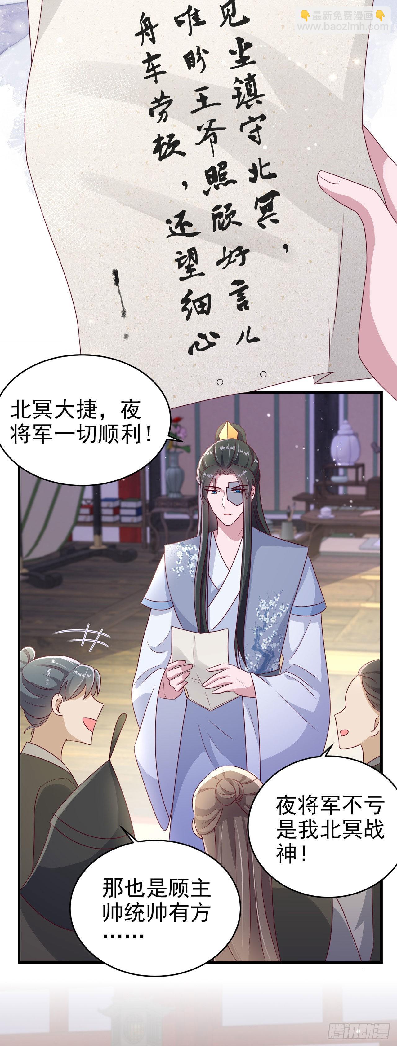 第122话 王爷最疼我了-第126话