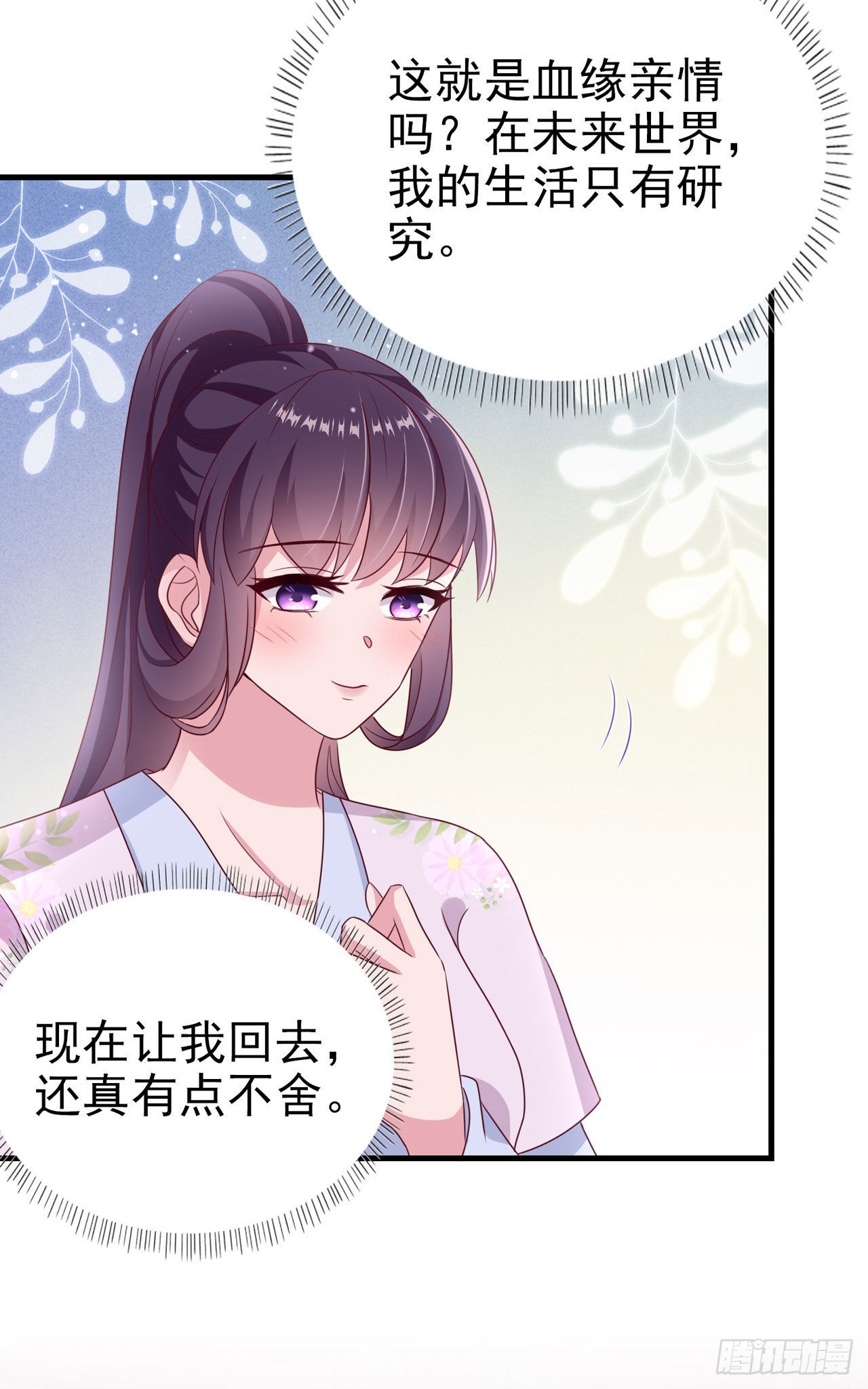 第122话 王爷最疼我了-第126话