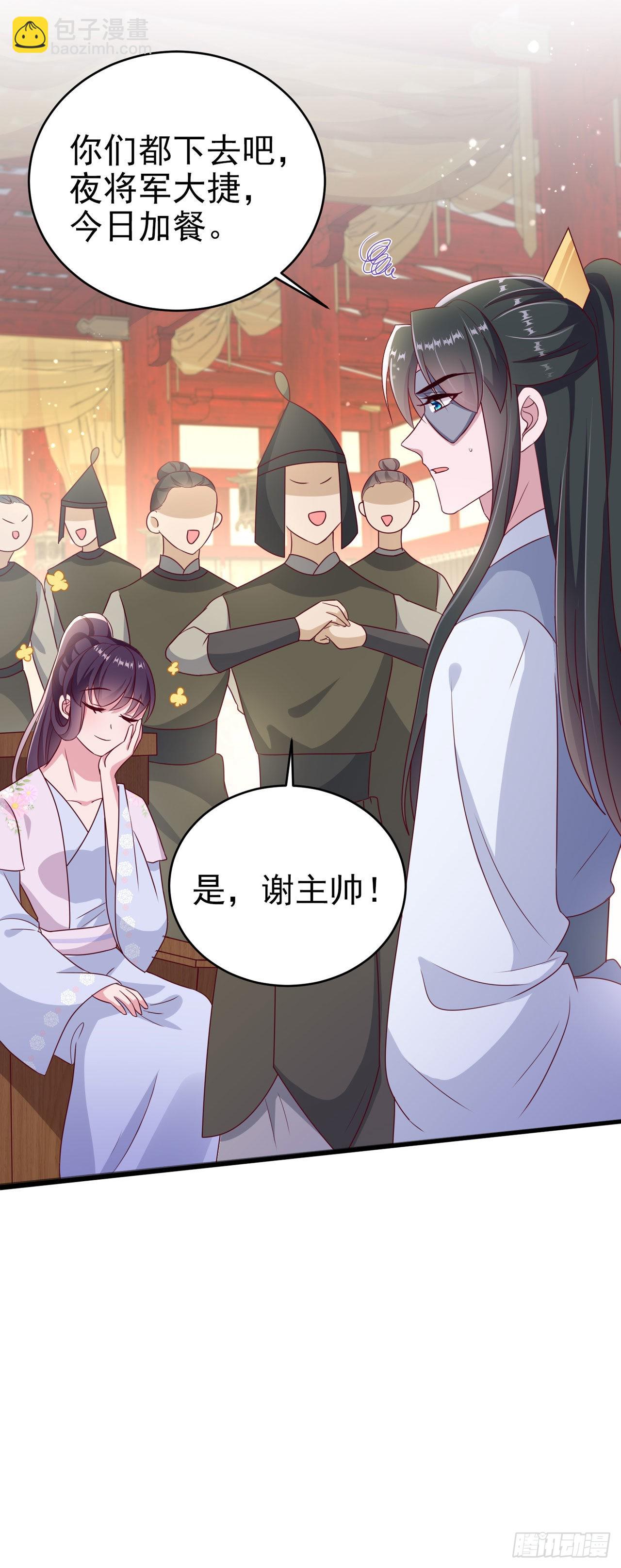 第122话 王爷最疼我了-第126话