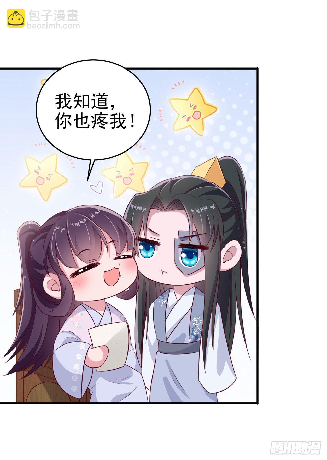 第122话 王爷最疼我了-第126话