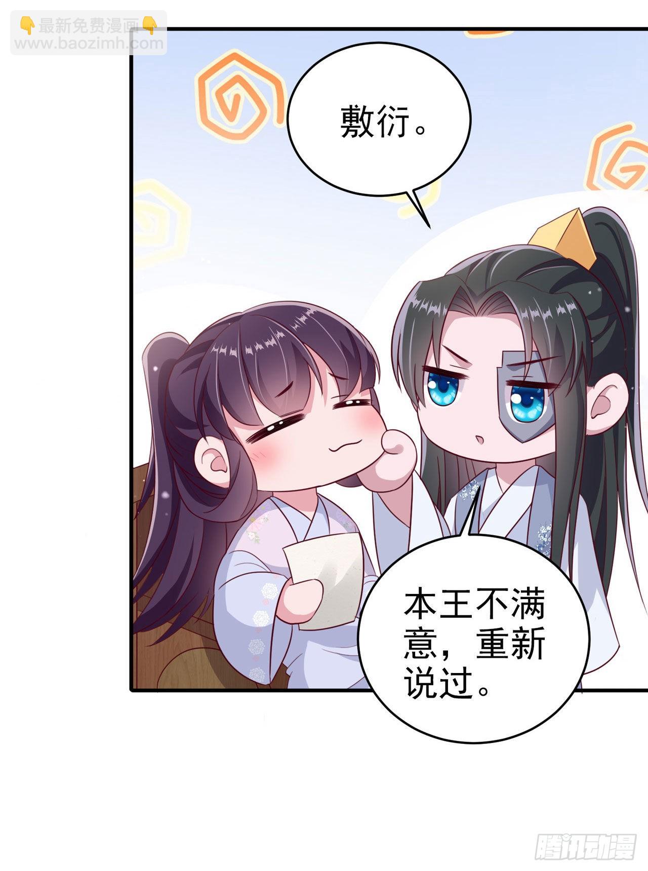 第122话 王爷最疼我了-第126话