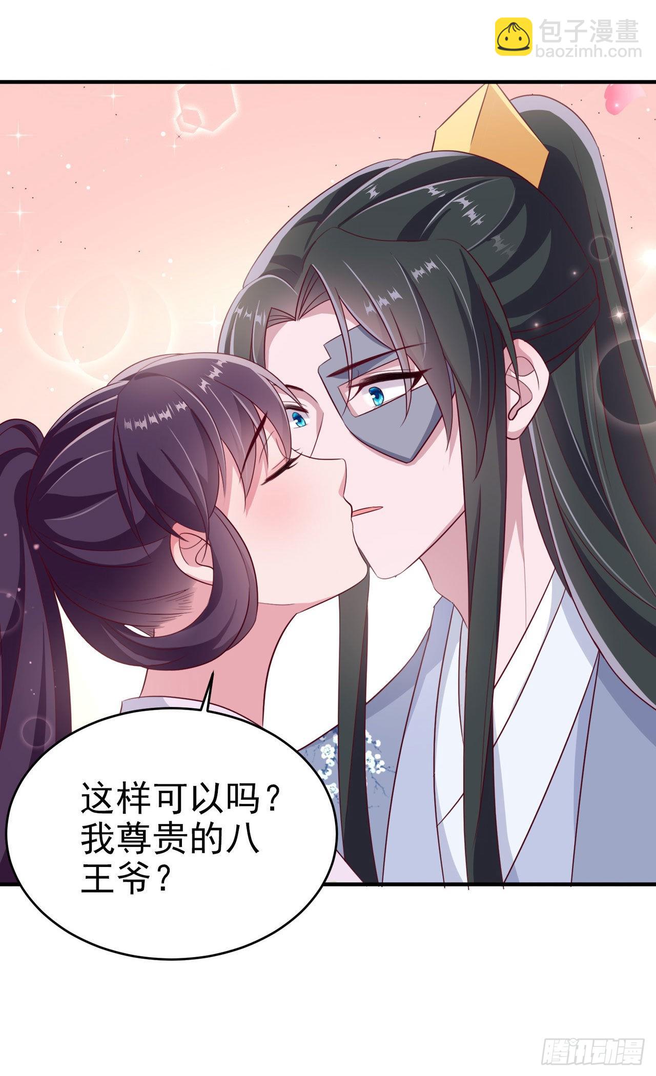 第122话 王爷最疼我了-第126话