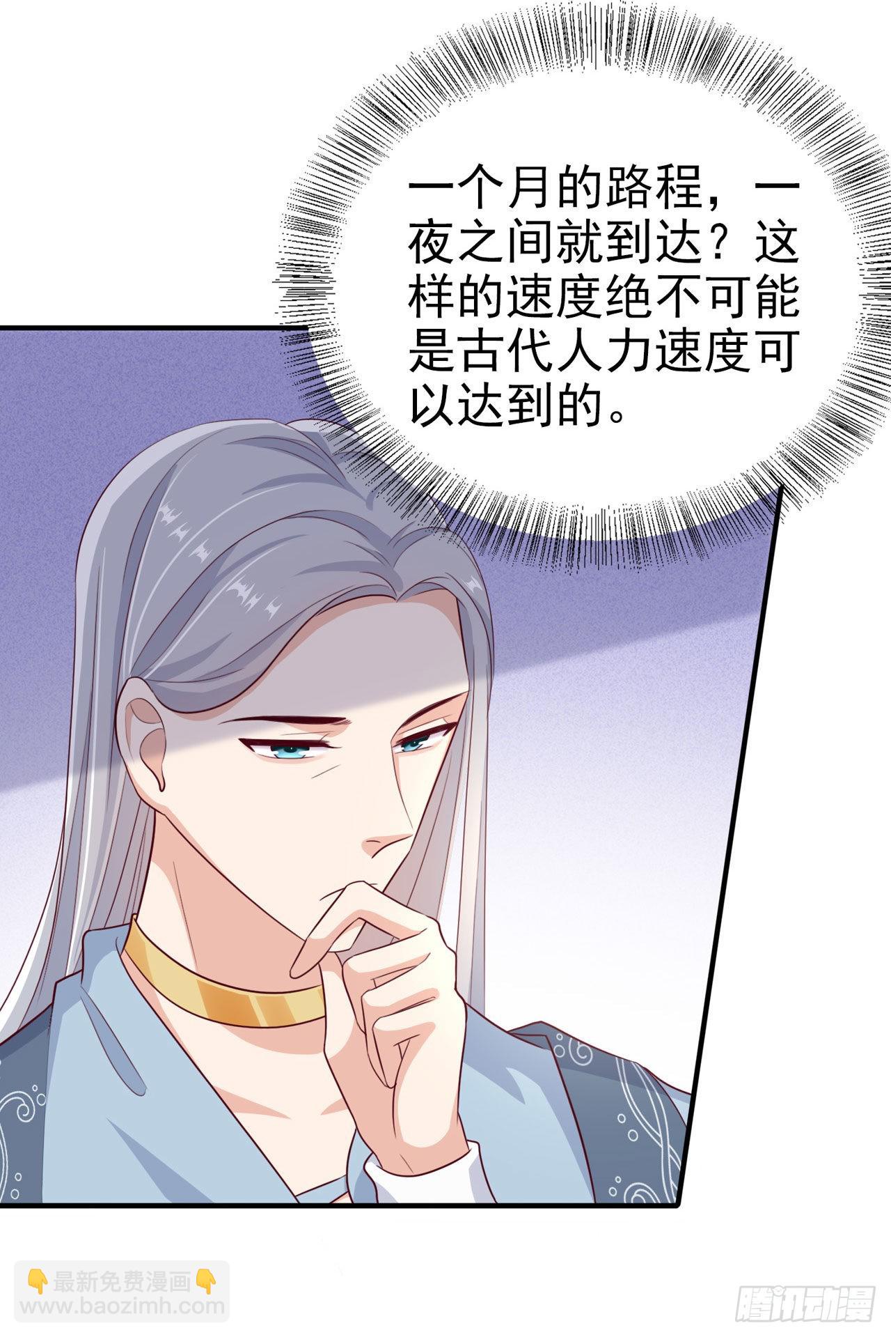 第122话 王爷最疼我了-第126话