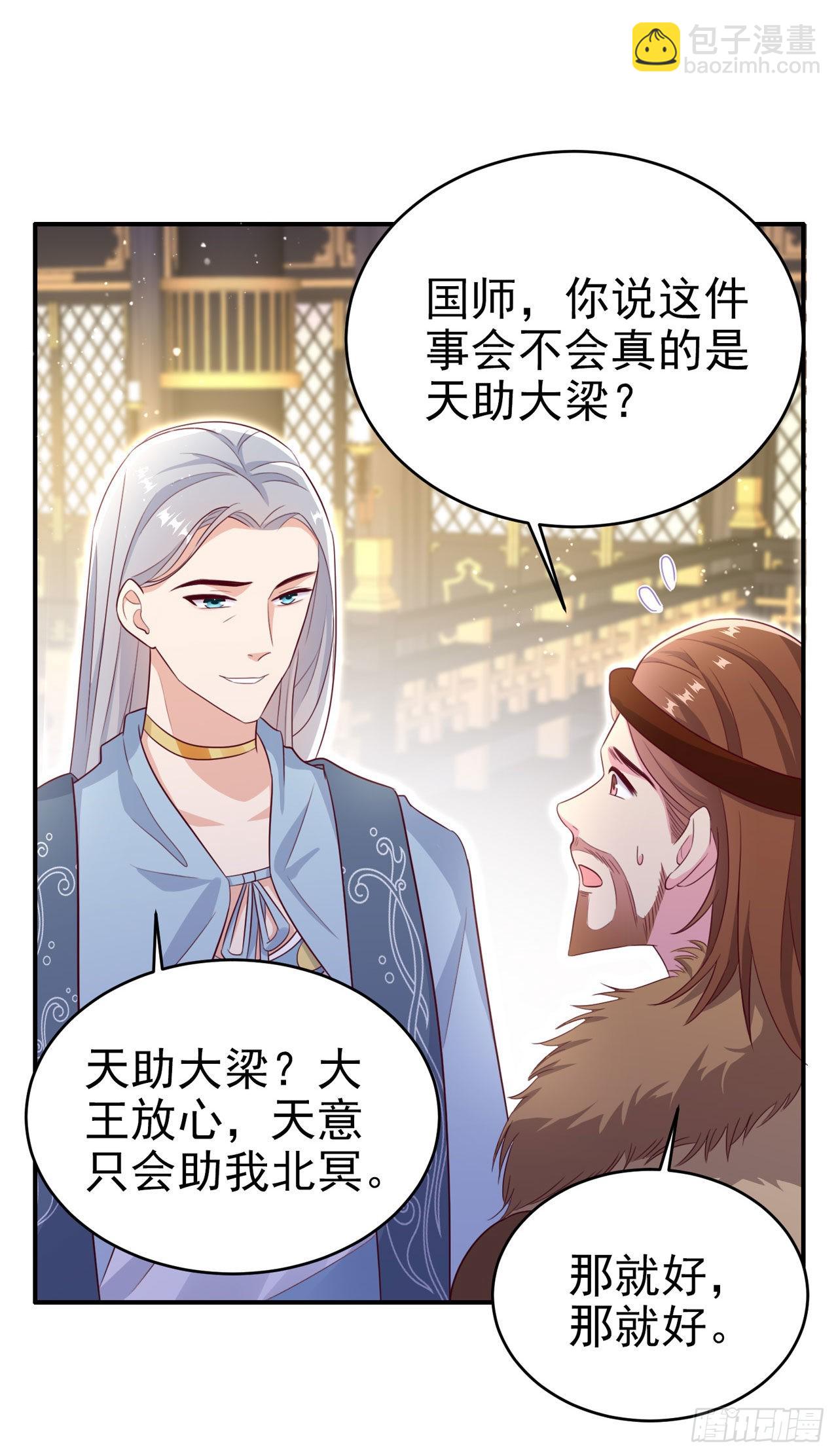 第122话 王爷最疼我了-第126话