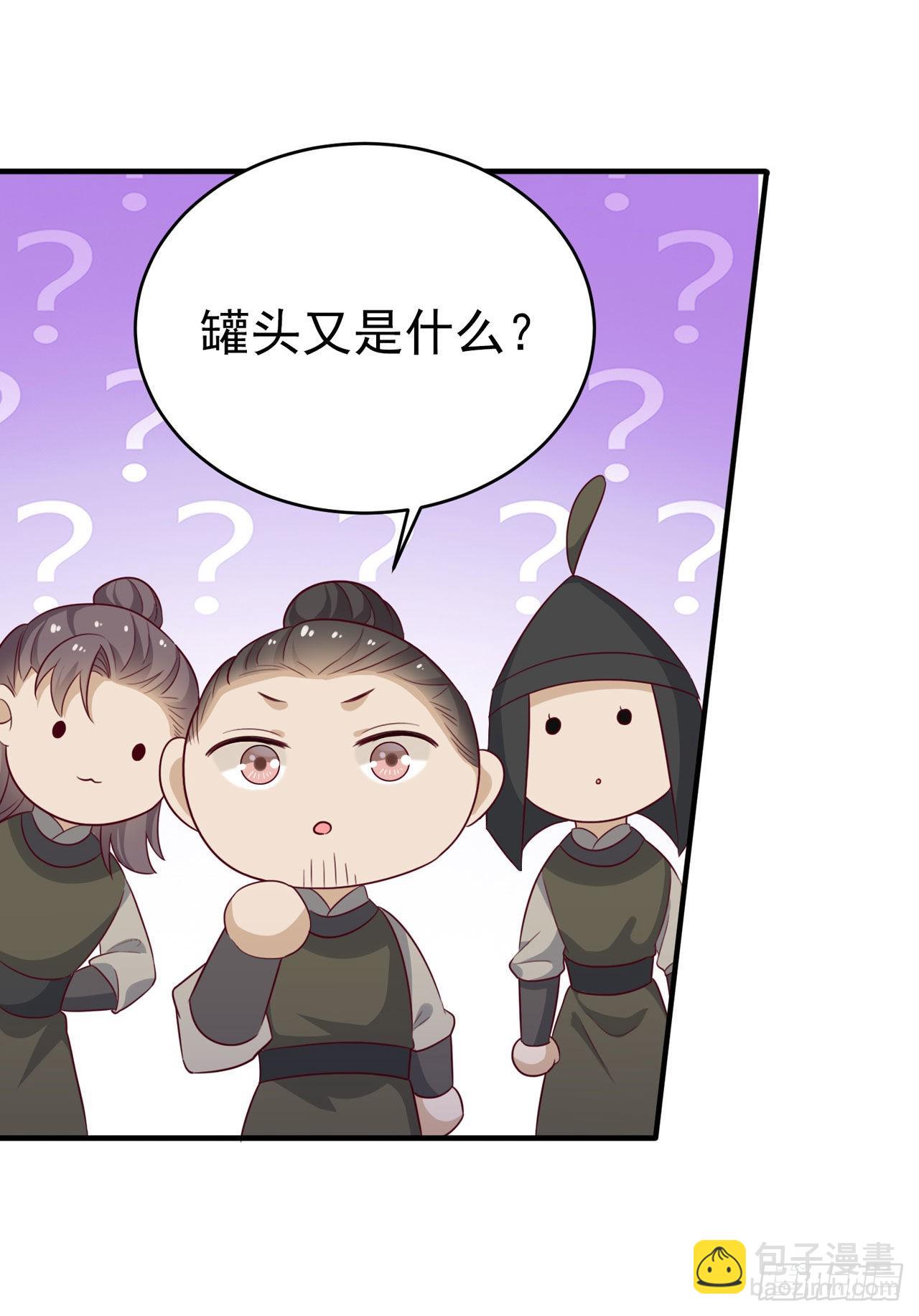 第124话 王妃这么受欢迎？11