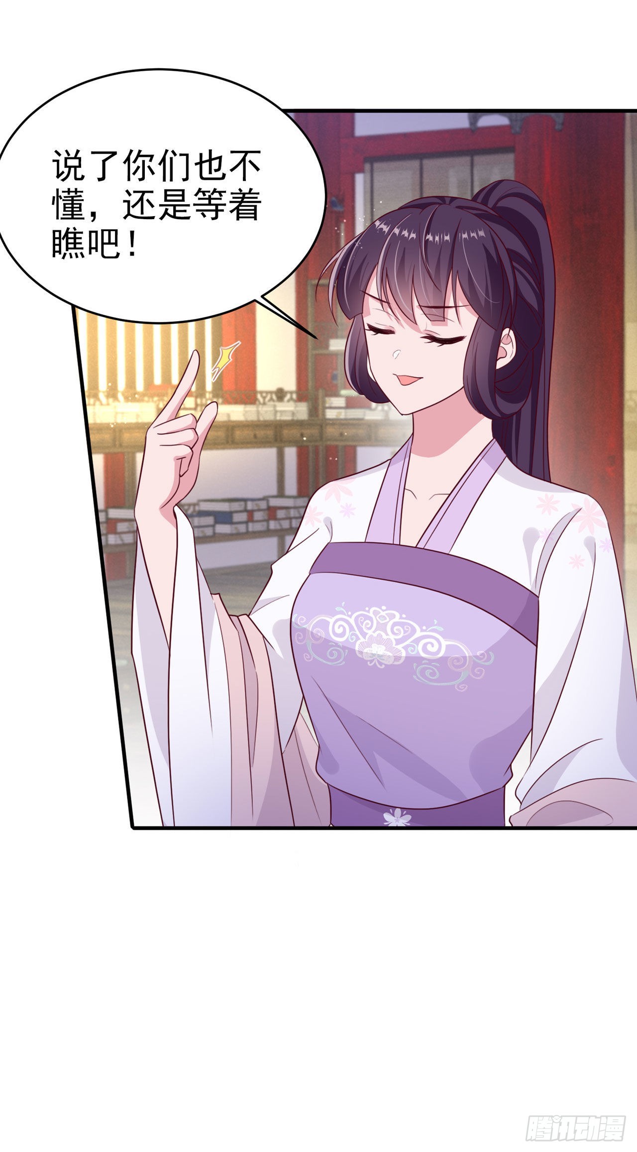 第124话 王妃这么受欢迎？-第128话