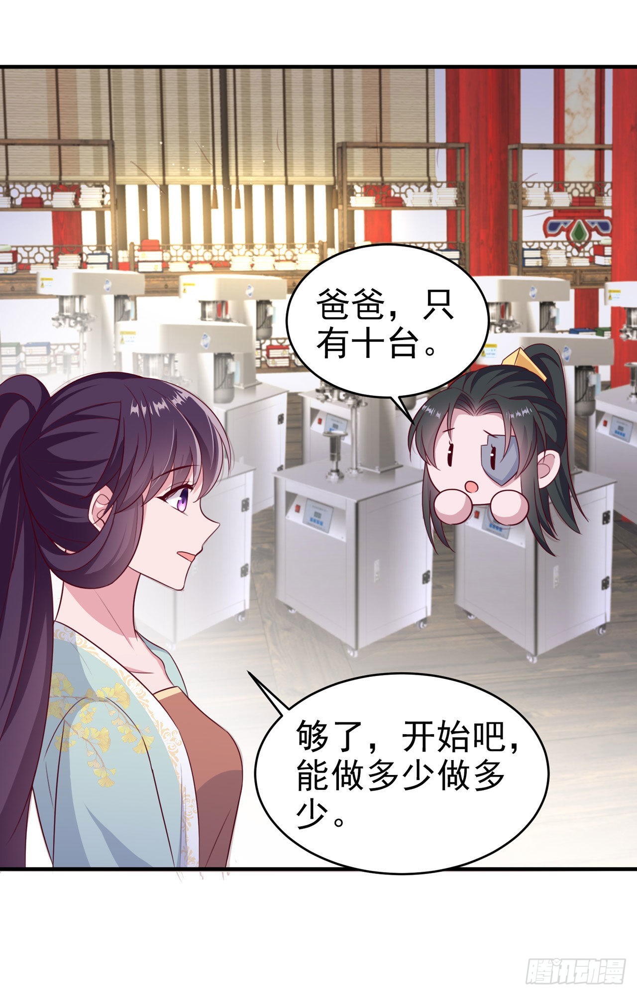 第124话 王妃这么受欢迎？-第128话