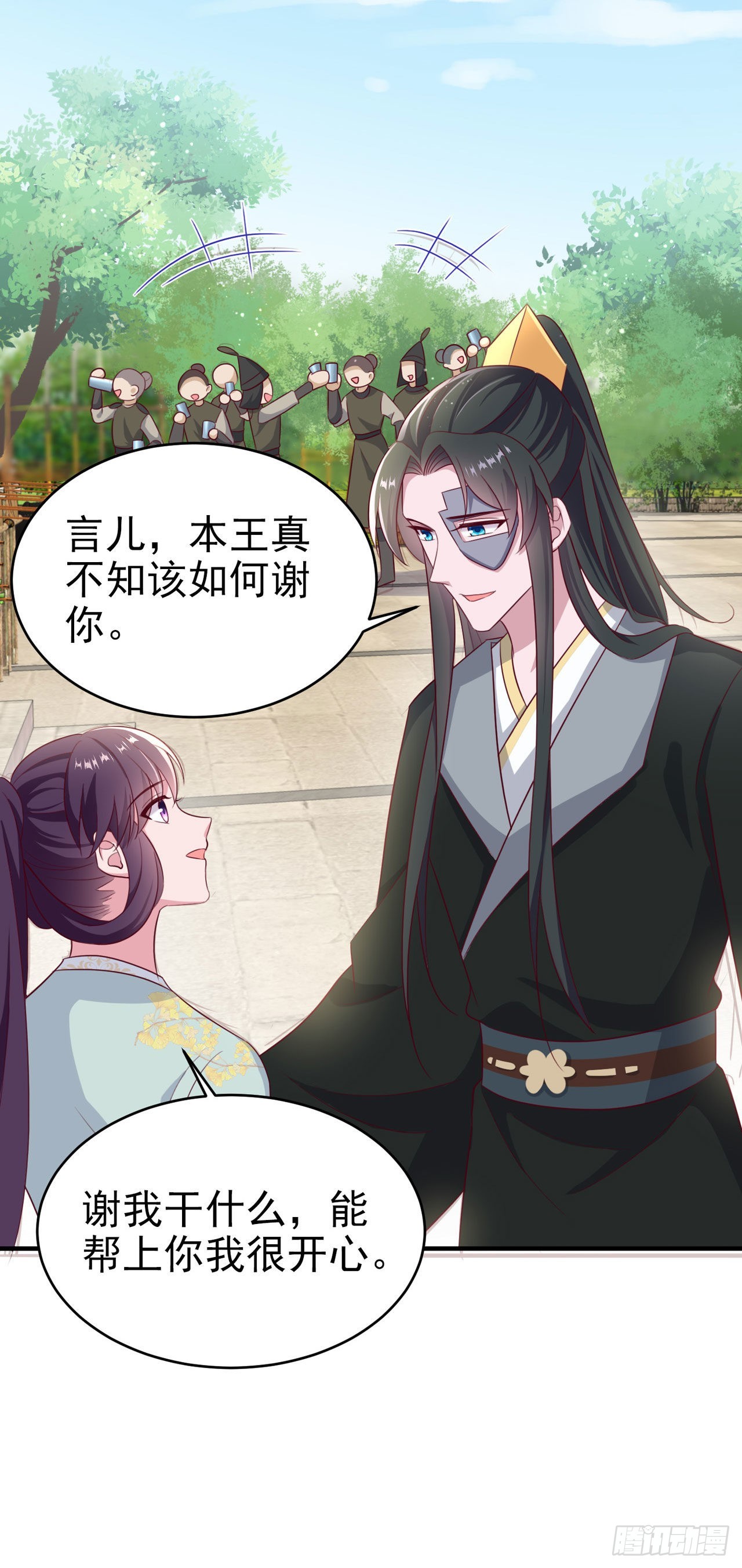 第124话 王妃这么受欢迎？-第128话