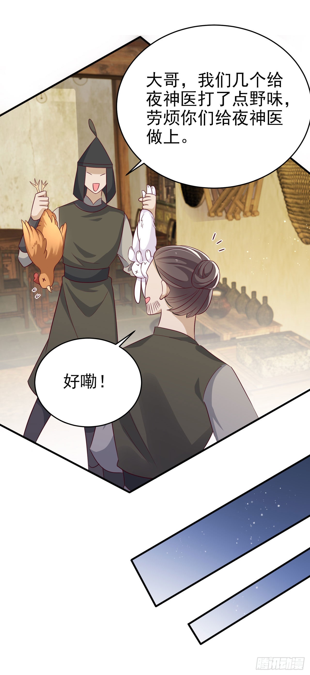 第124话 王妃这么受欢迎？-第128话