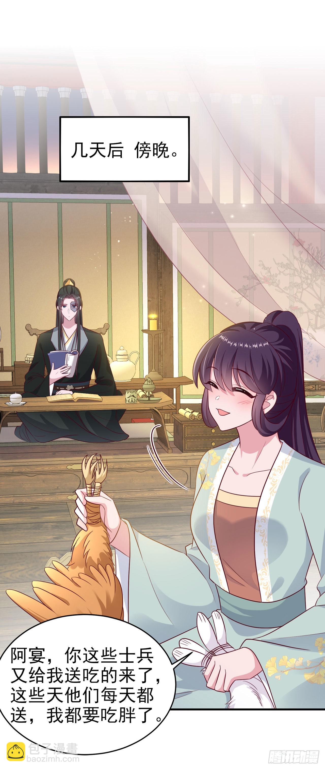 第124话 王妃这么受欢迎？-第128话