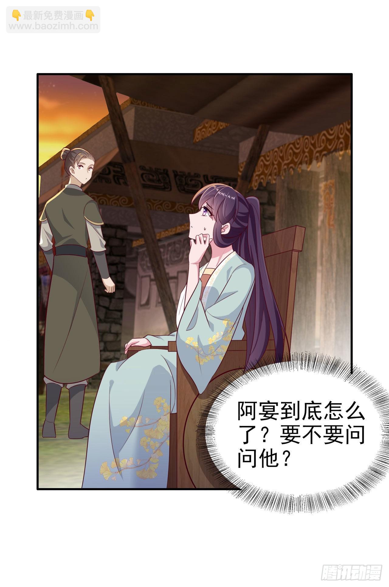 第124话 王妃这么受欢迎？-第128话