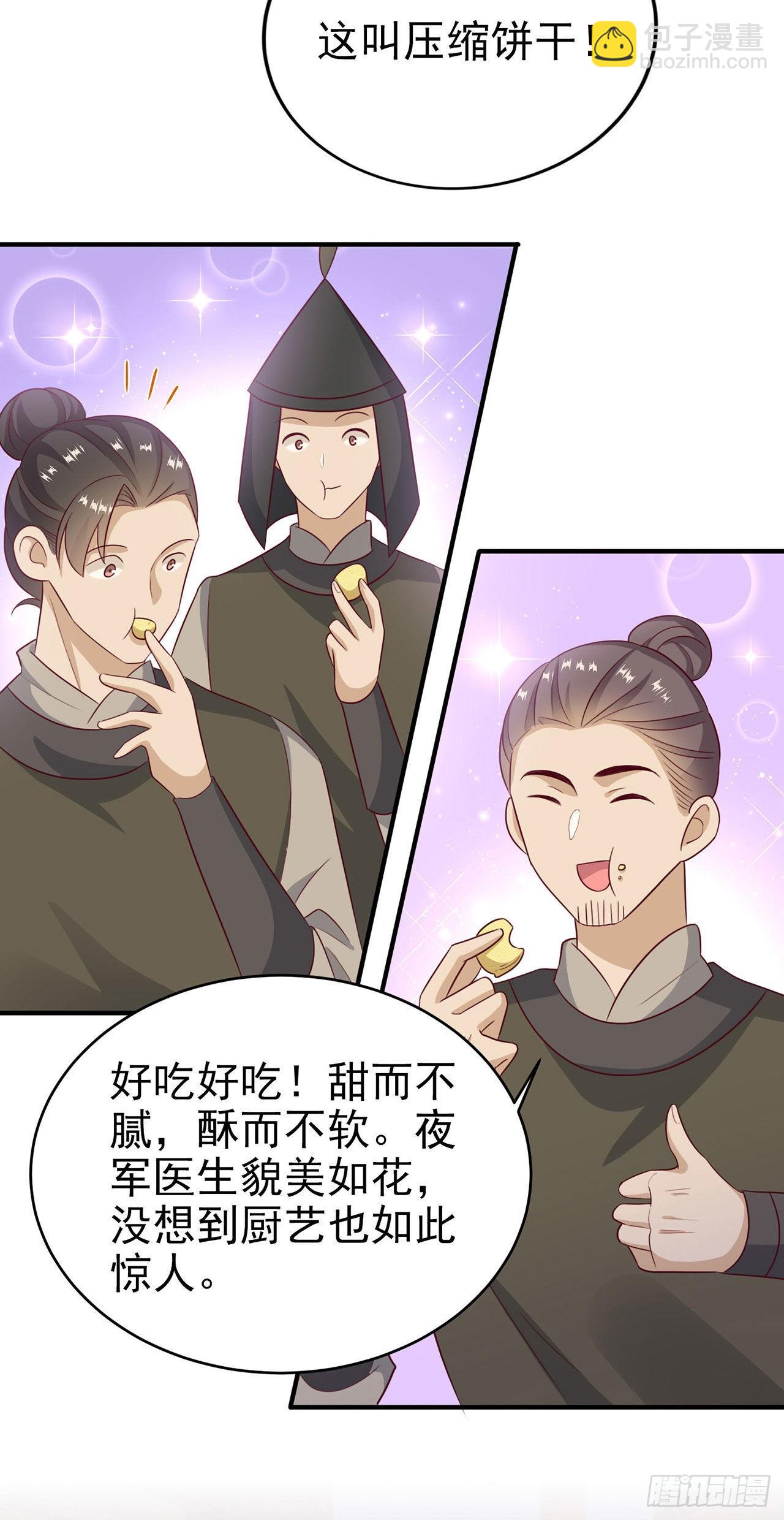 第124话 王妃这么受欢迎？-第128话