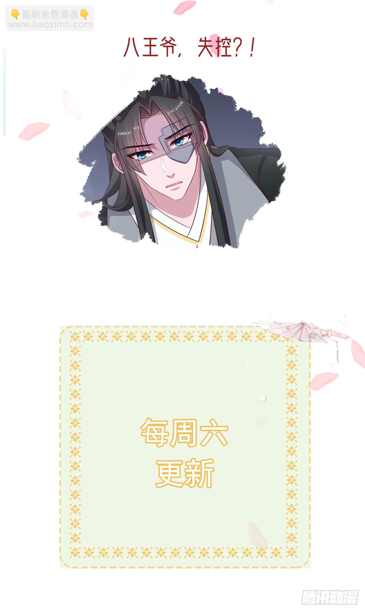 第124话 王妃这么受欢迎？-第128话