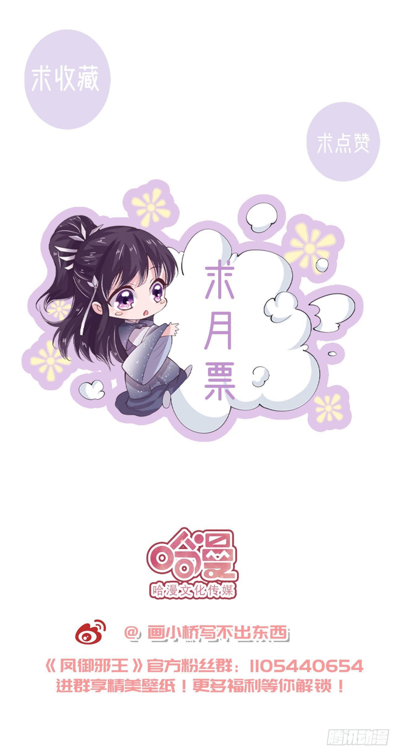 第124话 王妃这么受欢迎？-第128话