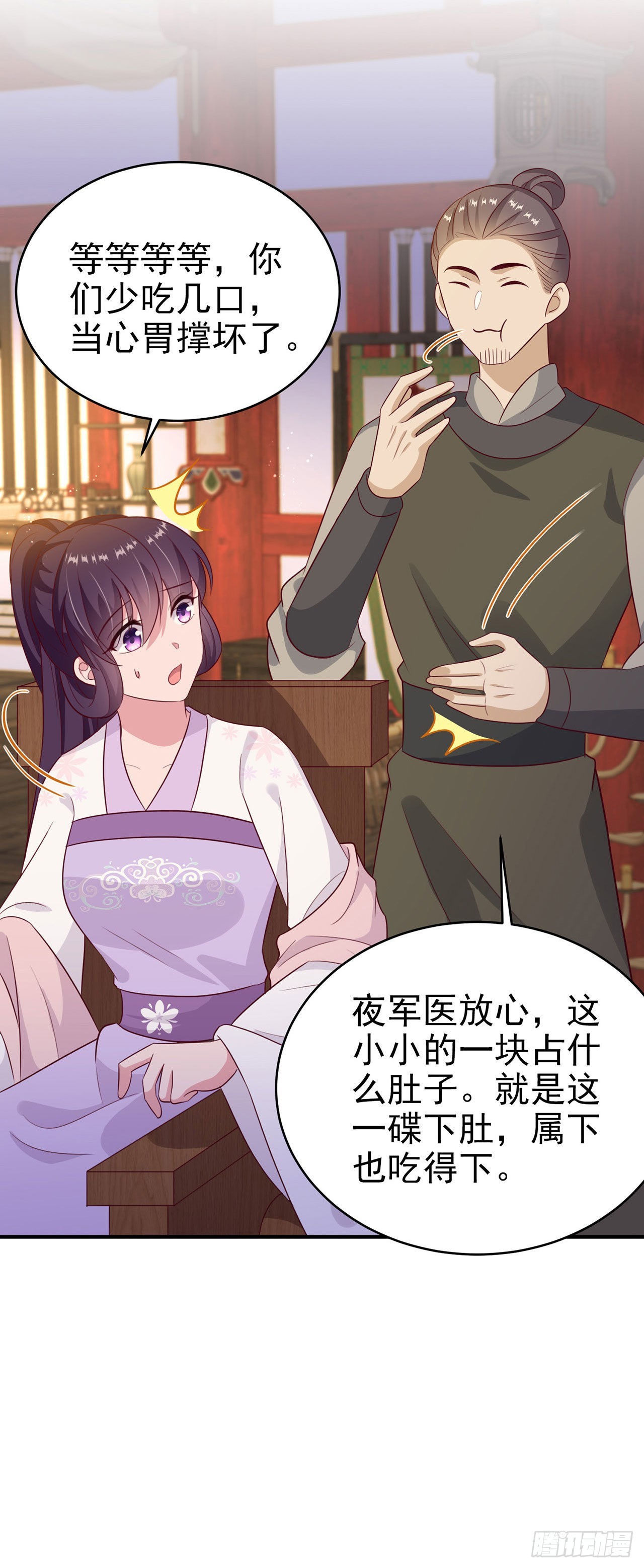 第124话 王妃这么受欢迎？-第128话