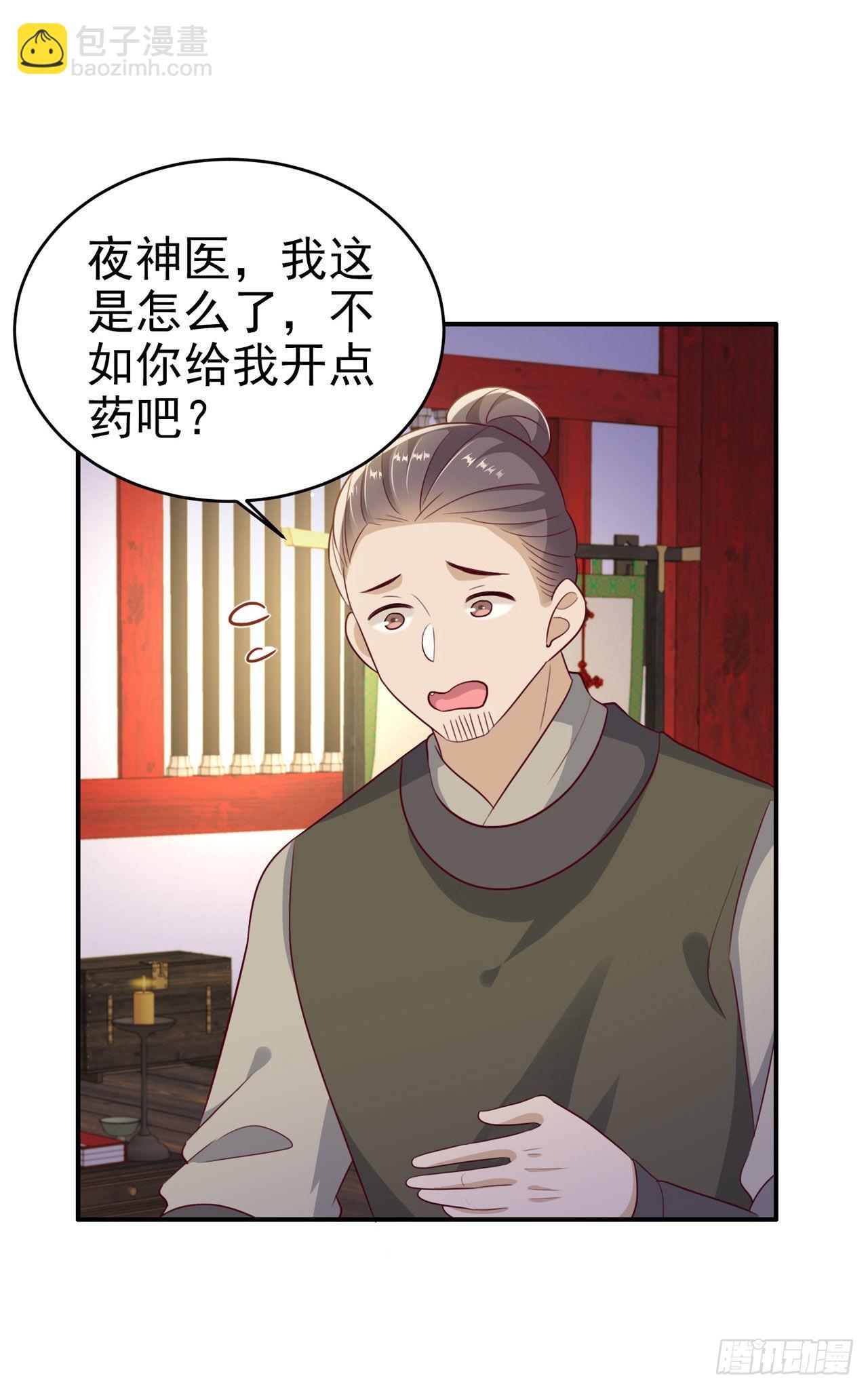 第124话 王妃这么受欢迎？-第128话