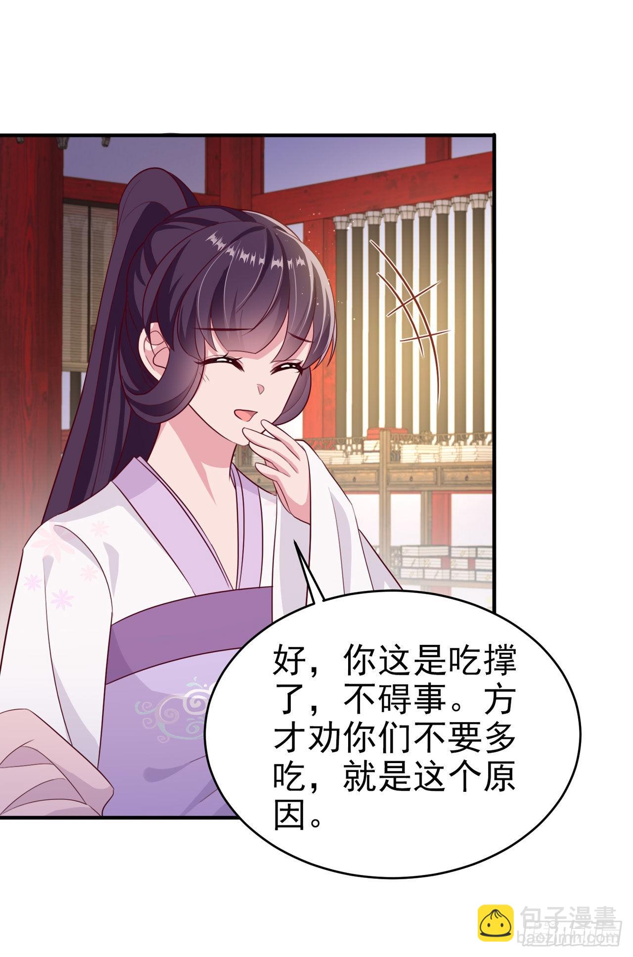 第124话 王妃这么受欢迎？-第128话