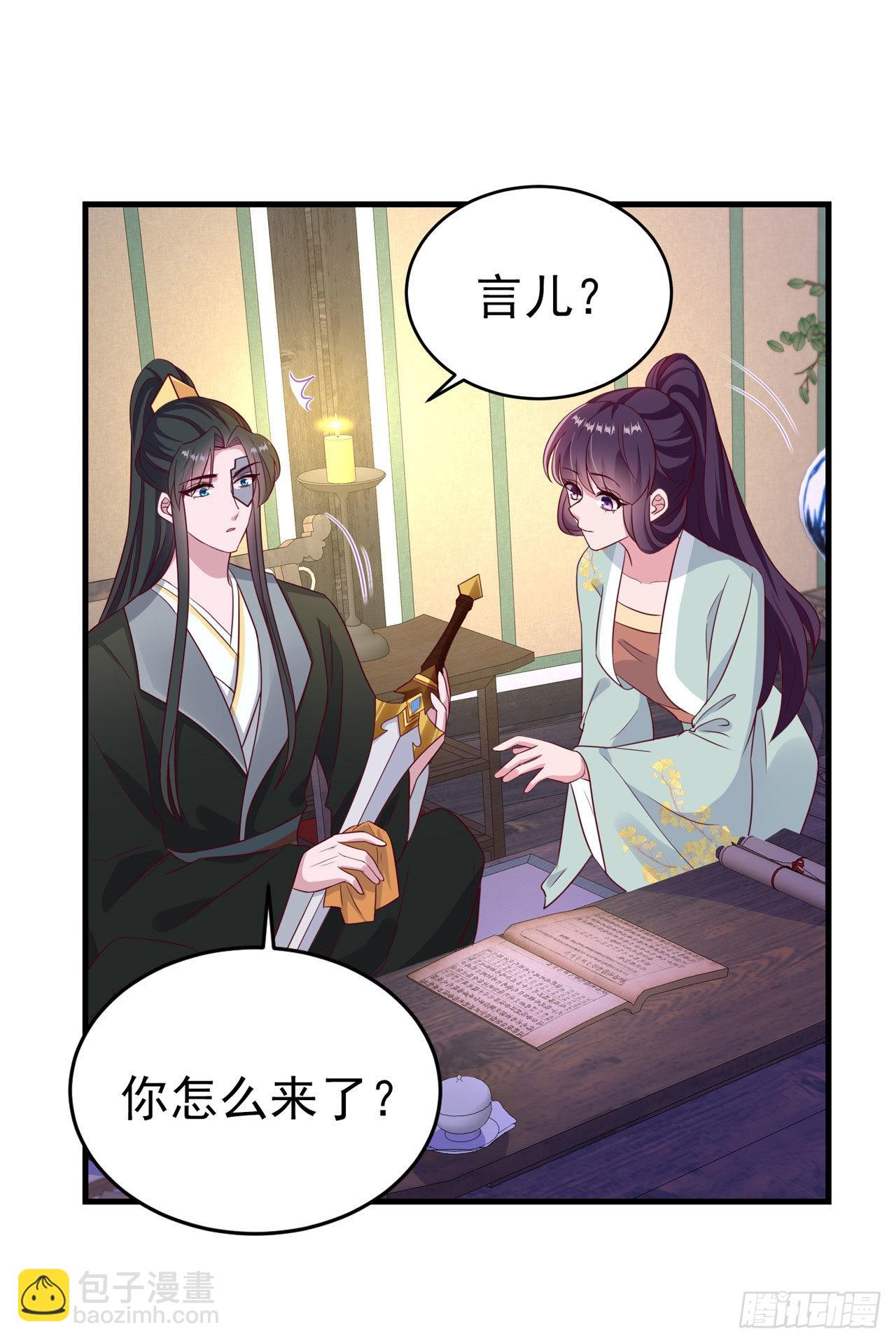 鳳御邪王 - 第126話 我給你好不好 - 6