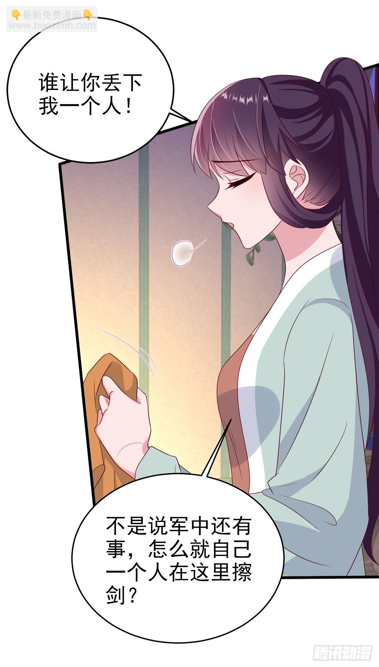 鳳御邪王 - 第126話 我給你好不好 - 1