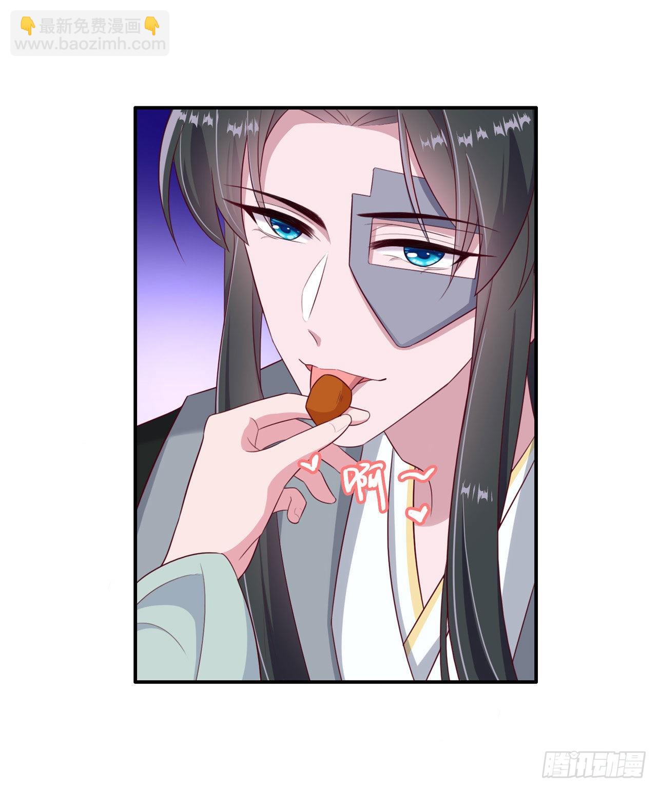 鳳御邪王 - 第126話 我給你好不好 - 4
