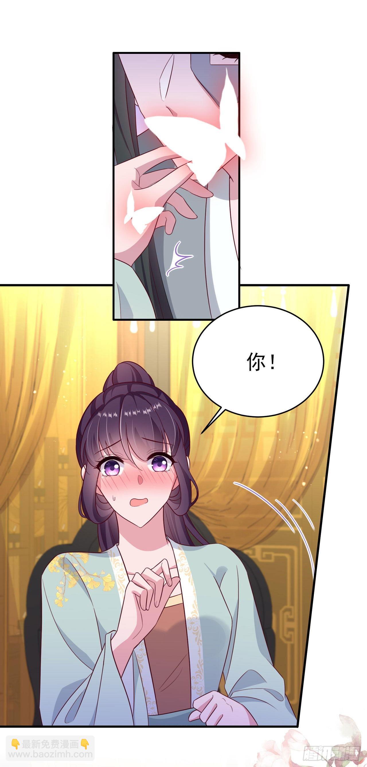 鳳御邪王 - 第126話 我給你好不好 - 5